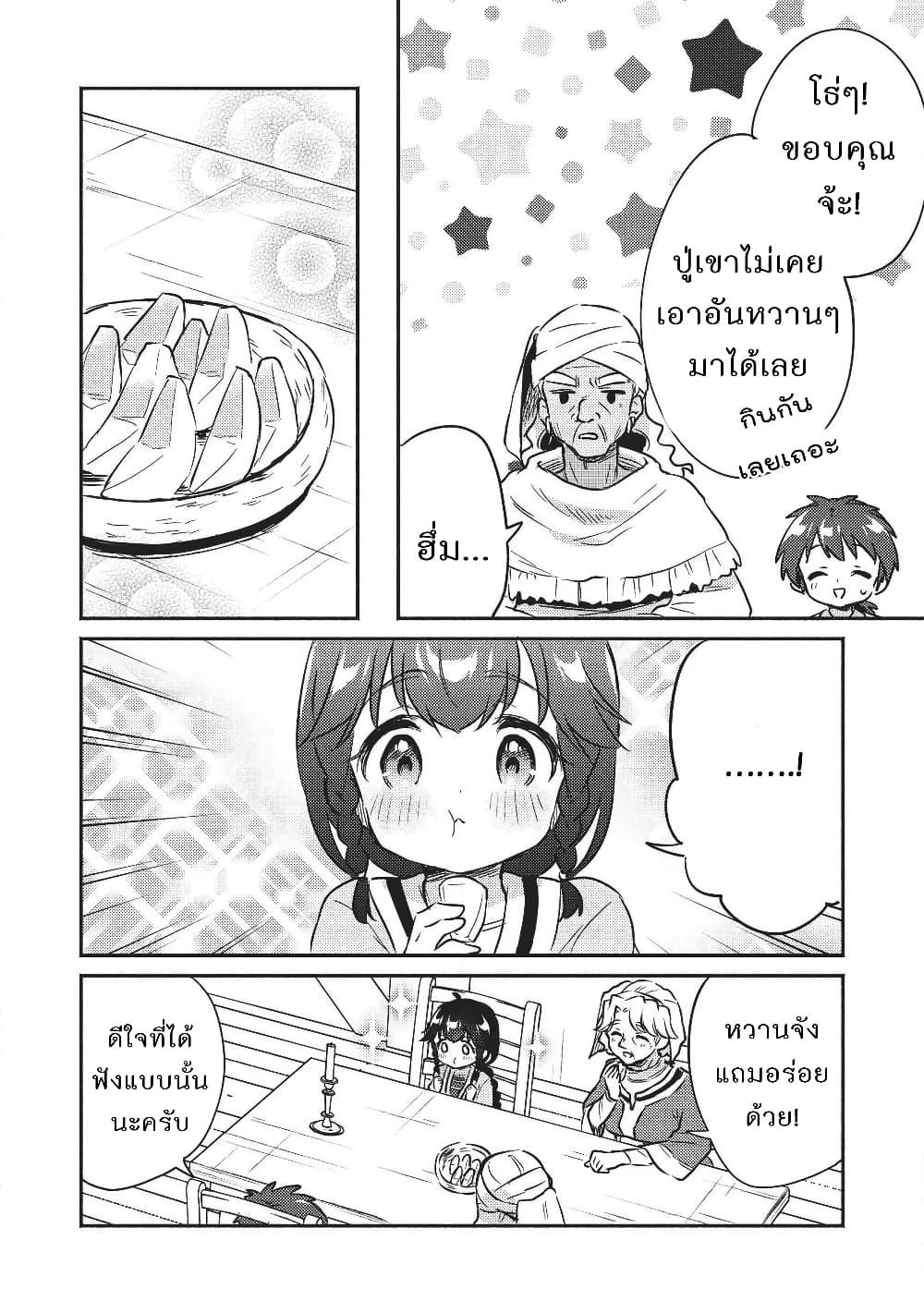 Kojiin Tamer page 10