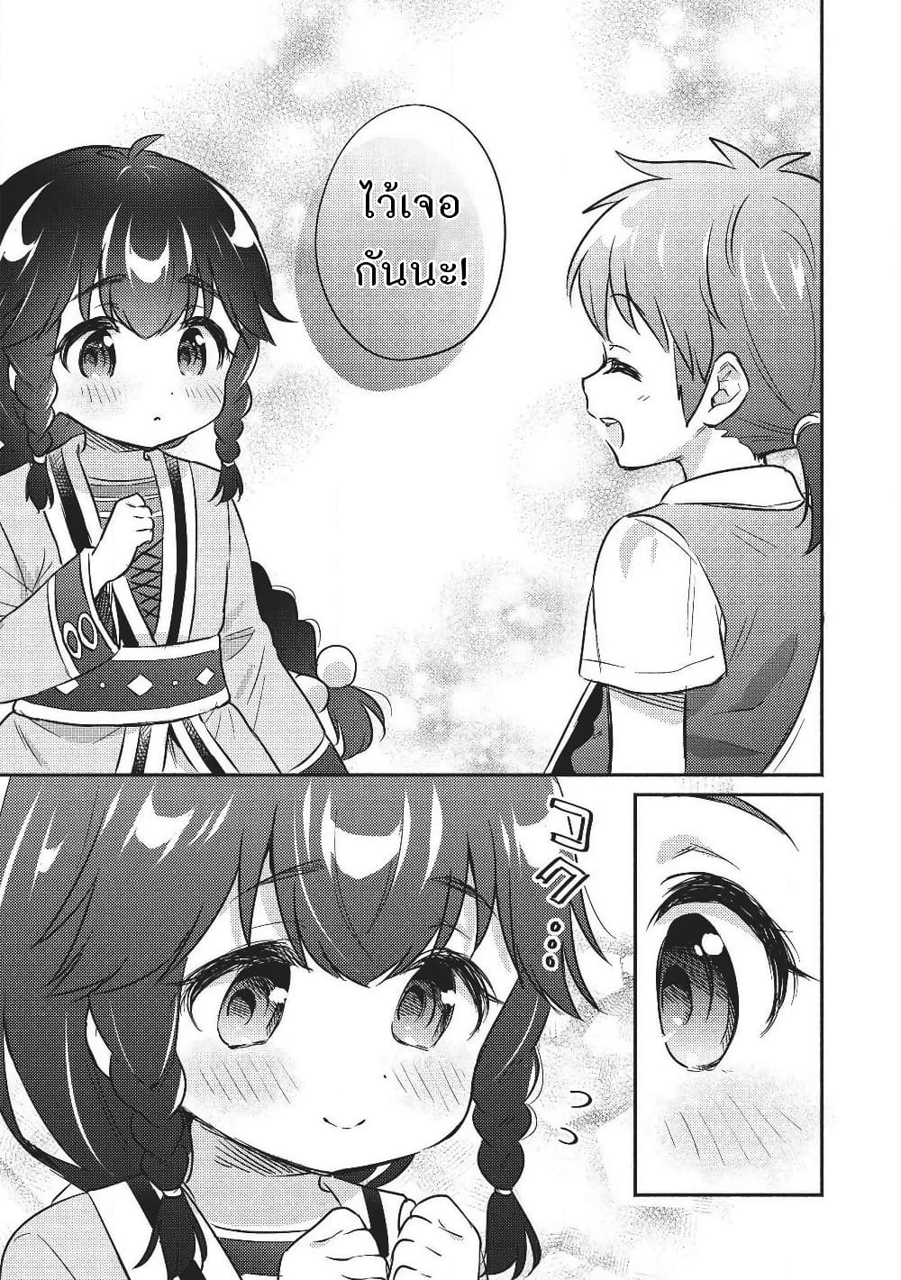 Kojiin Tamer page 13
