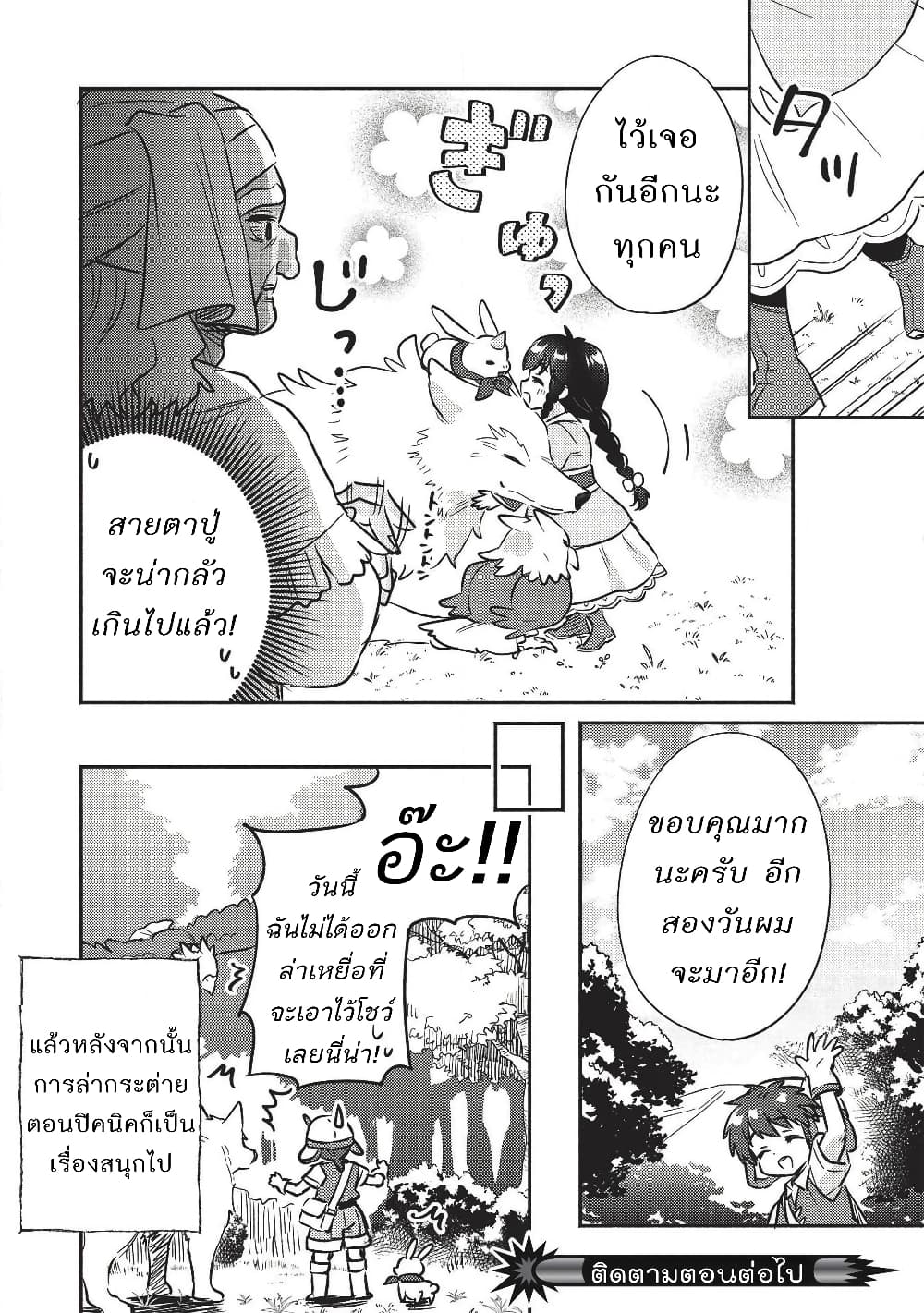 Kojiin Tamer page 14
