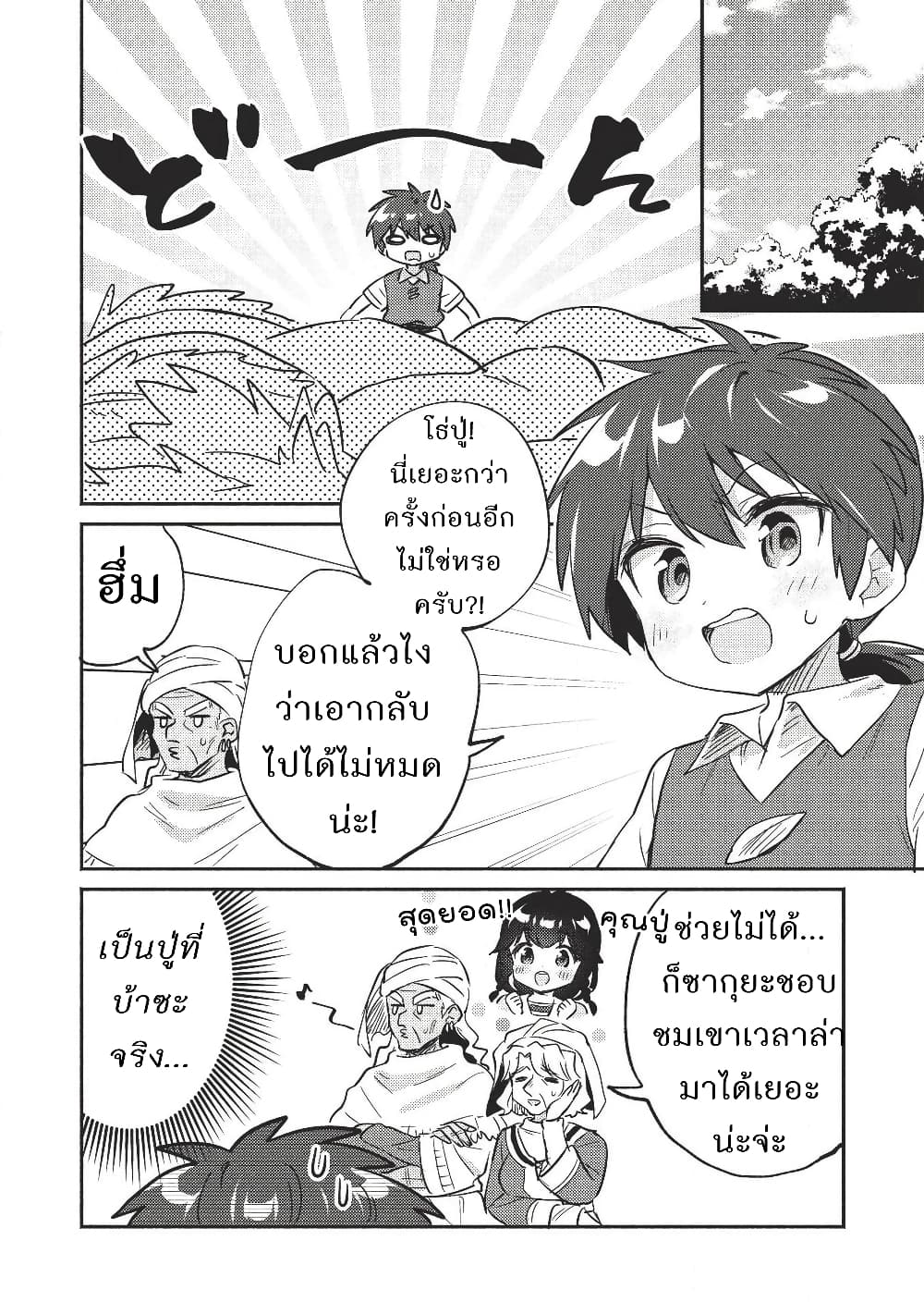 Kojiin Tamer page 2