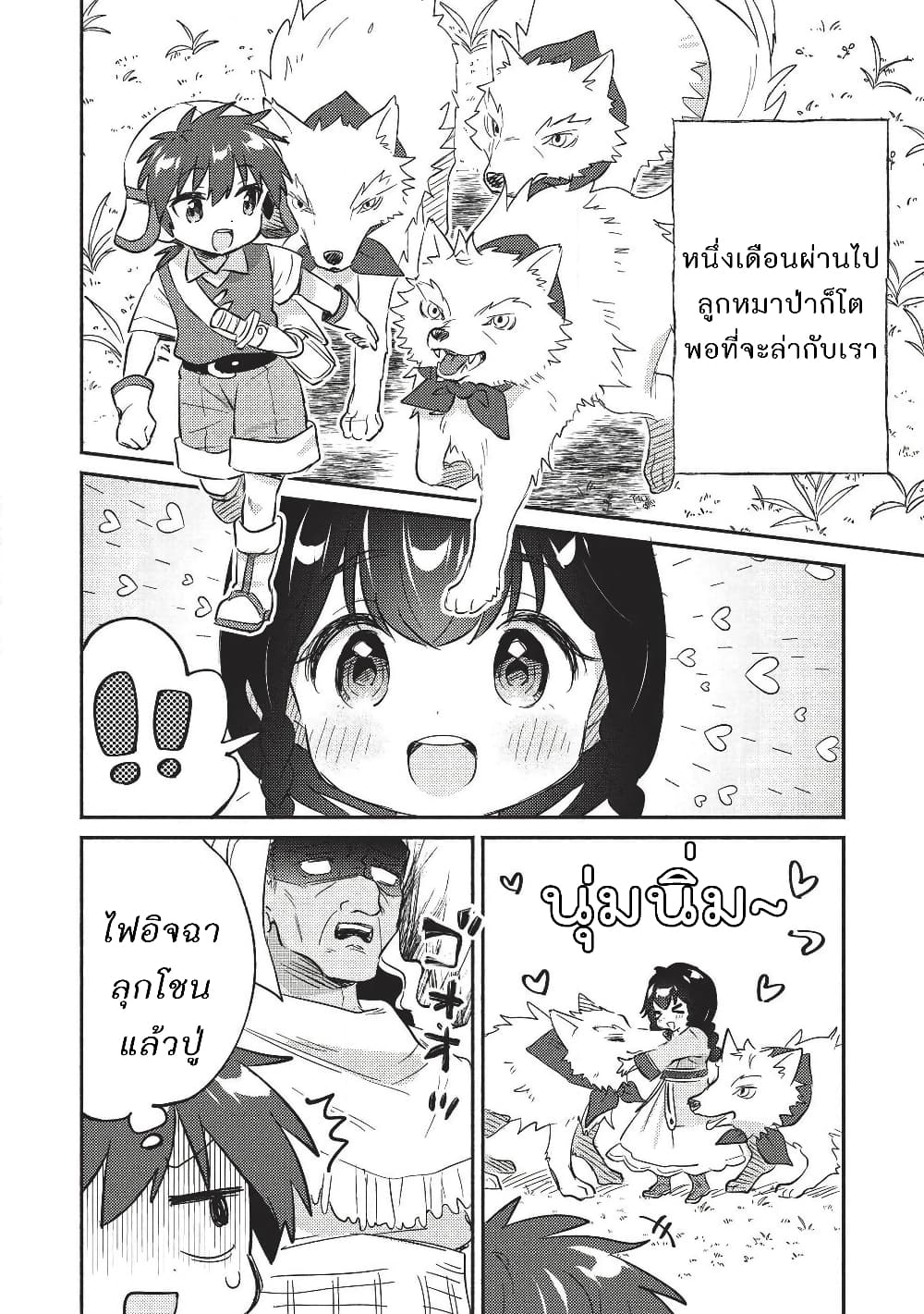 Kojiin Tamer page 4