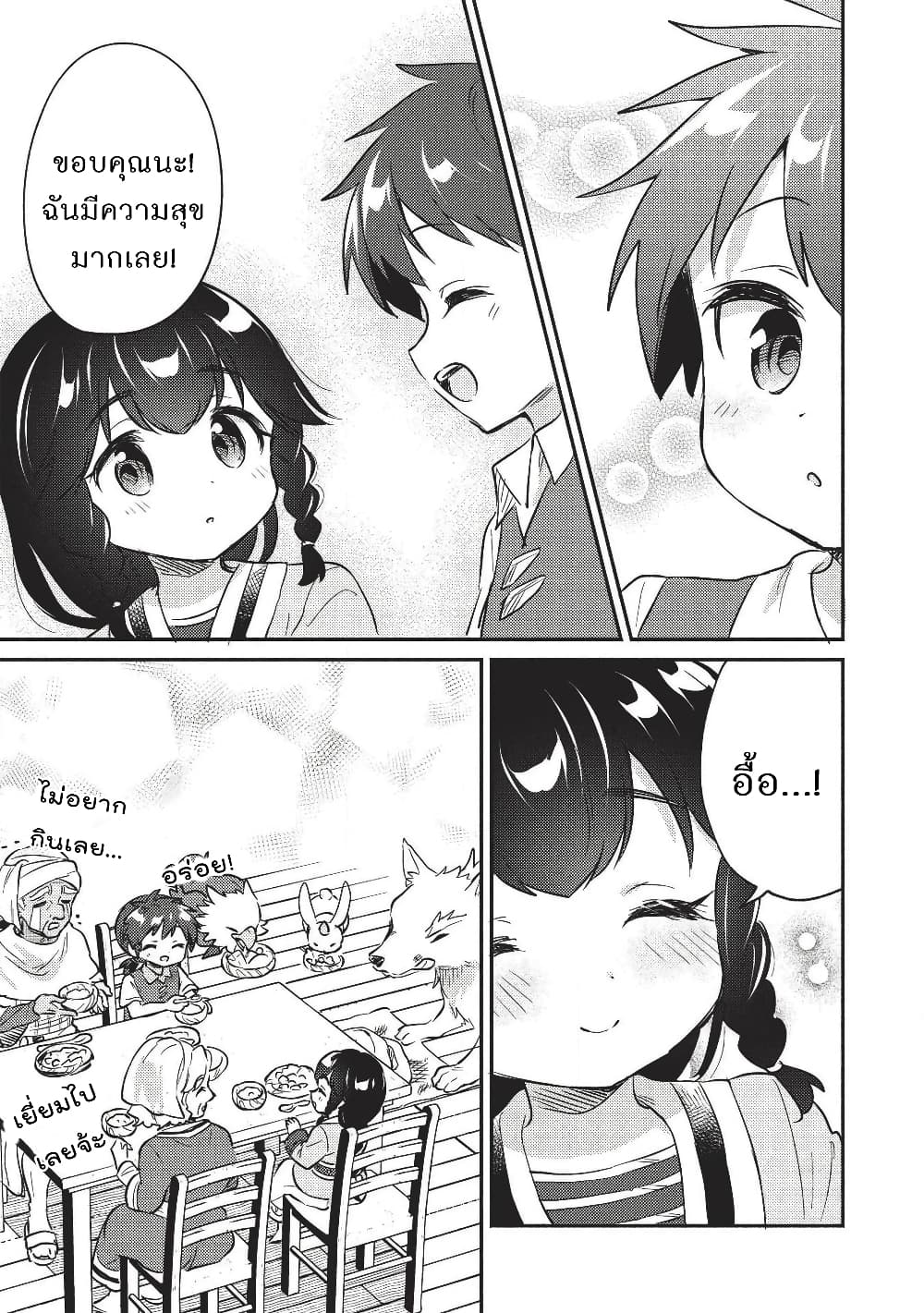 Kojiin Tamer page 7
