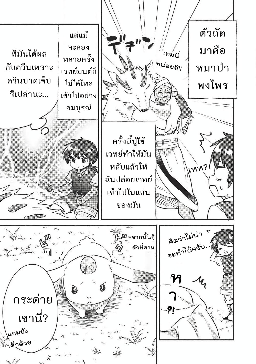 Kojiin Tamer page 9