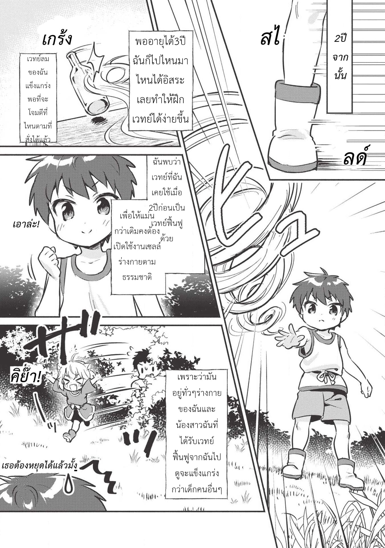 Kojiin Tamer page 5