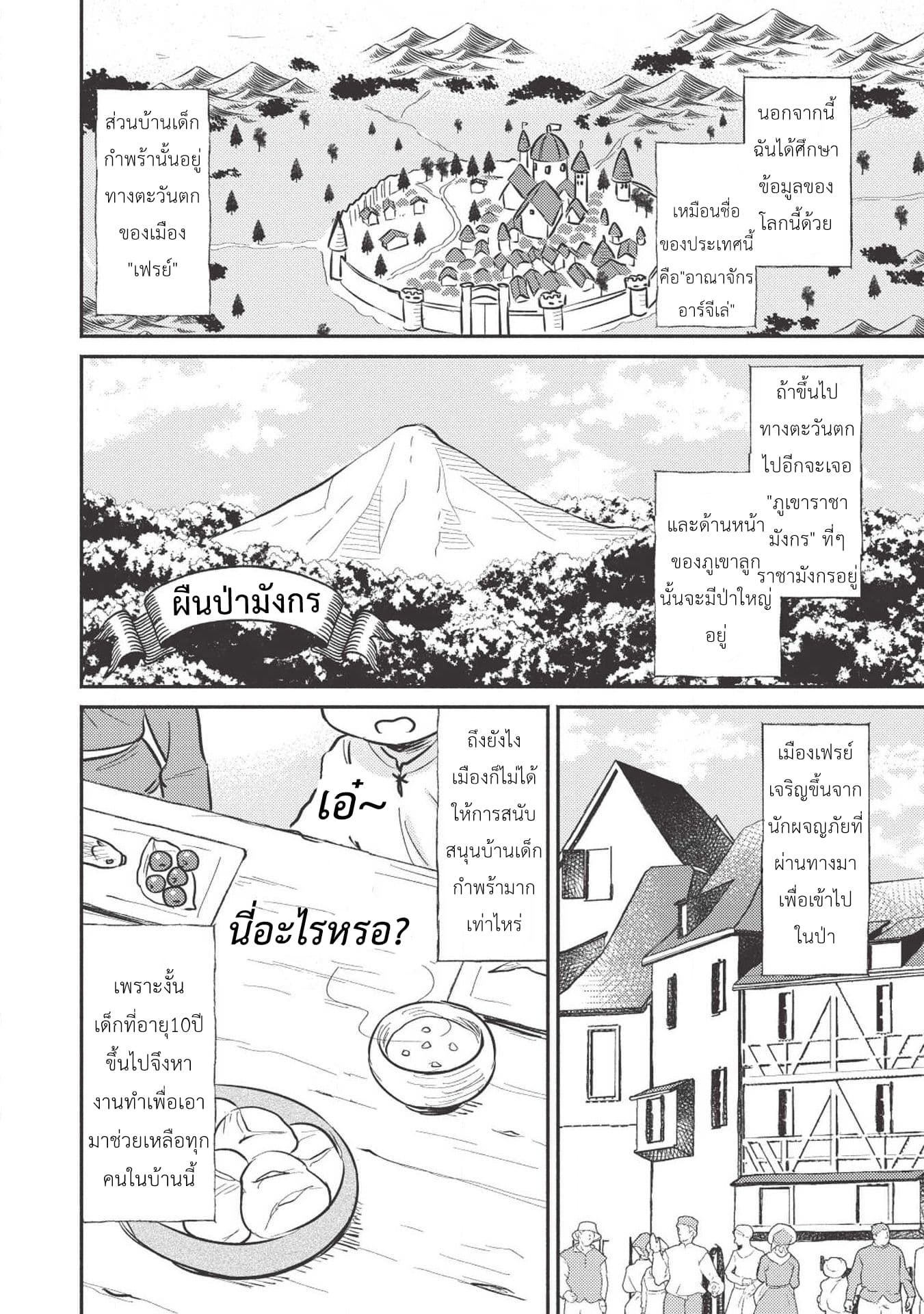 Kojiin Tamer page 6