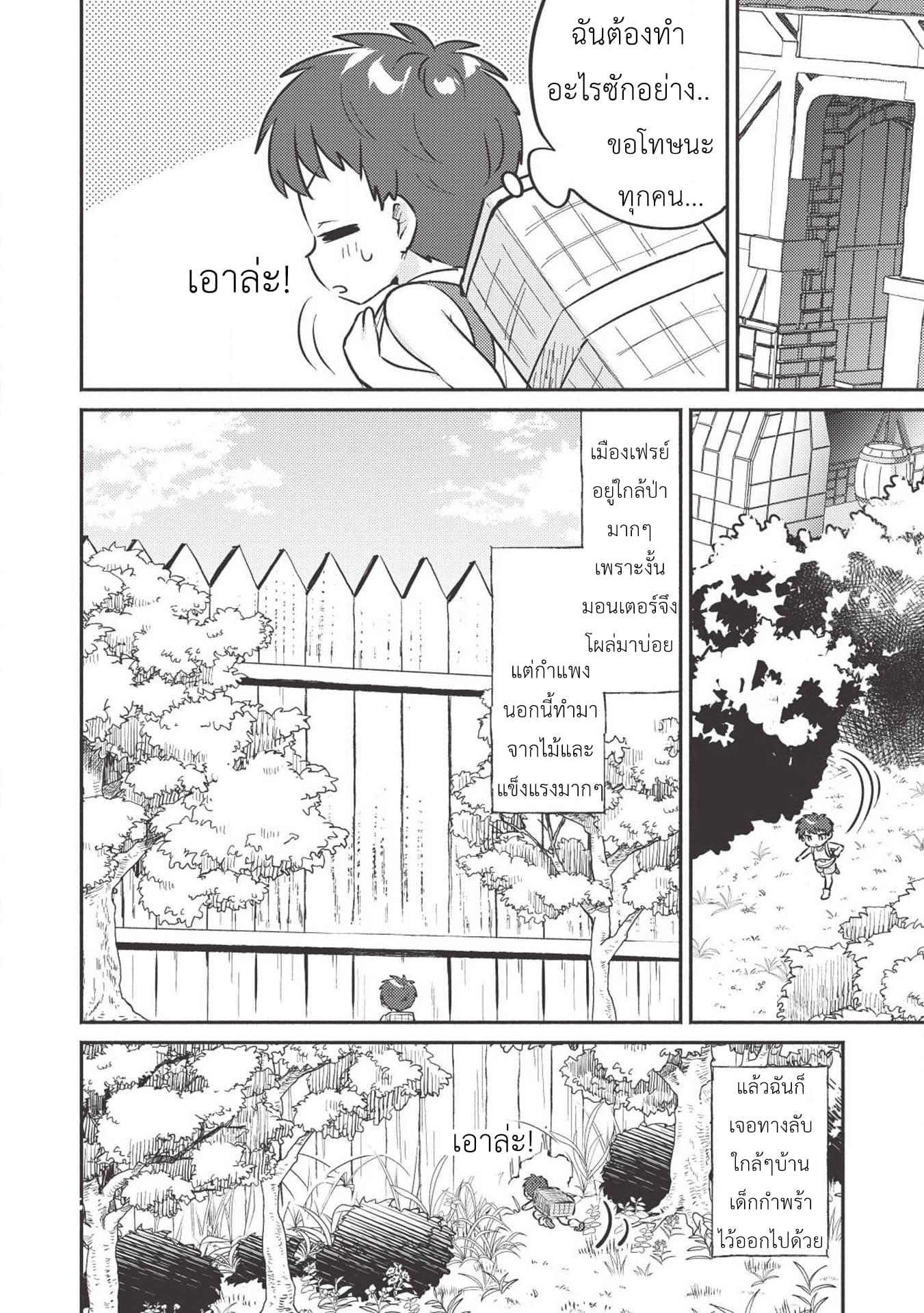 Kojiin Tamer page 10
