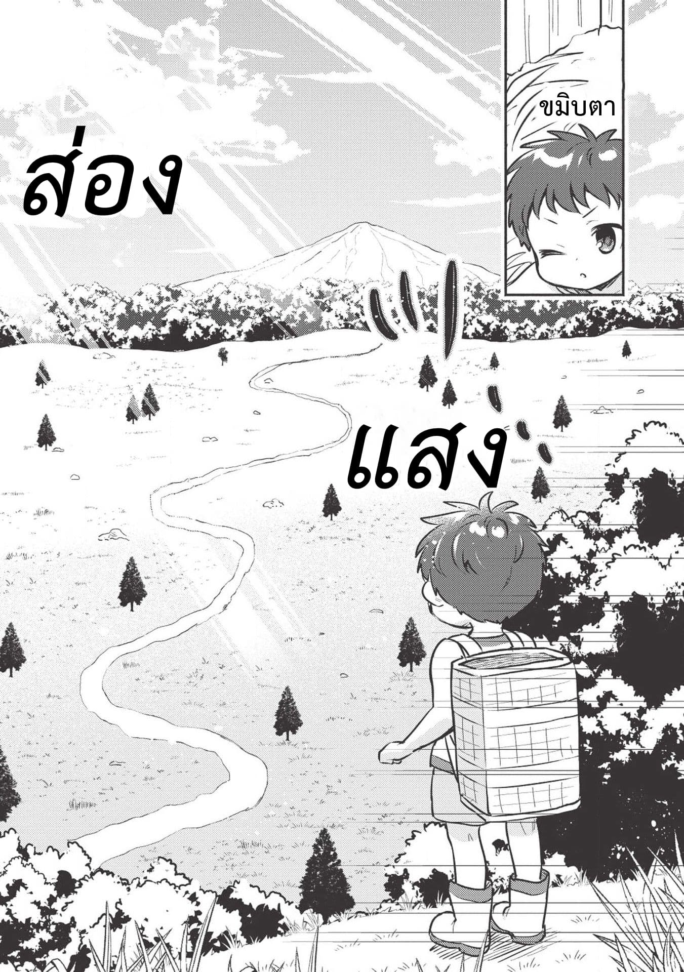 Kojiin Tamer page 11