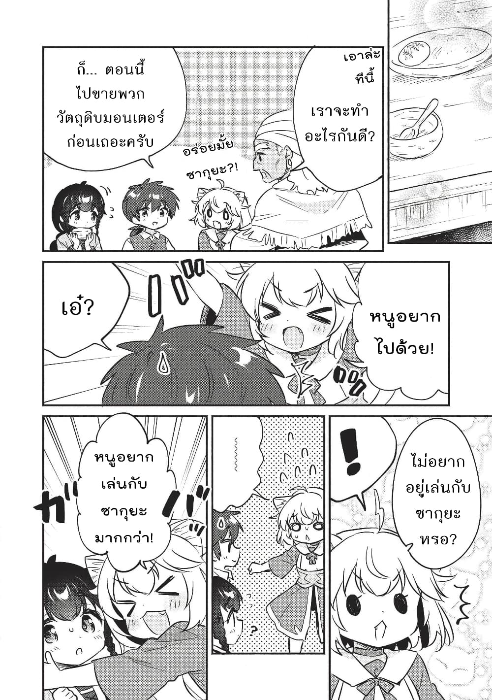 Kojiin Tamer page 5