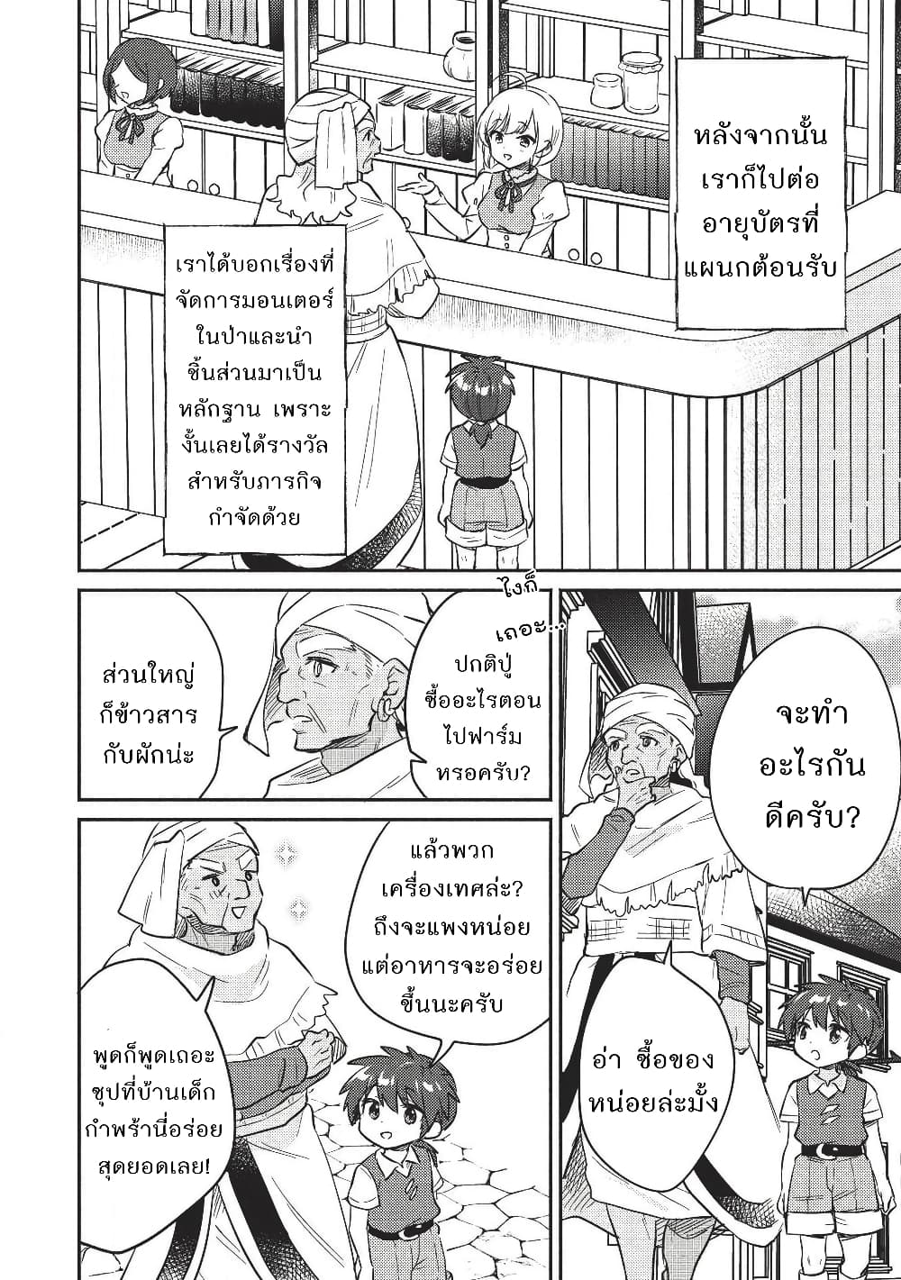 Kojiin Tamer page 9