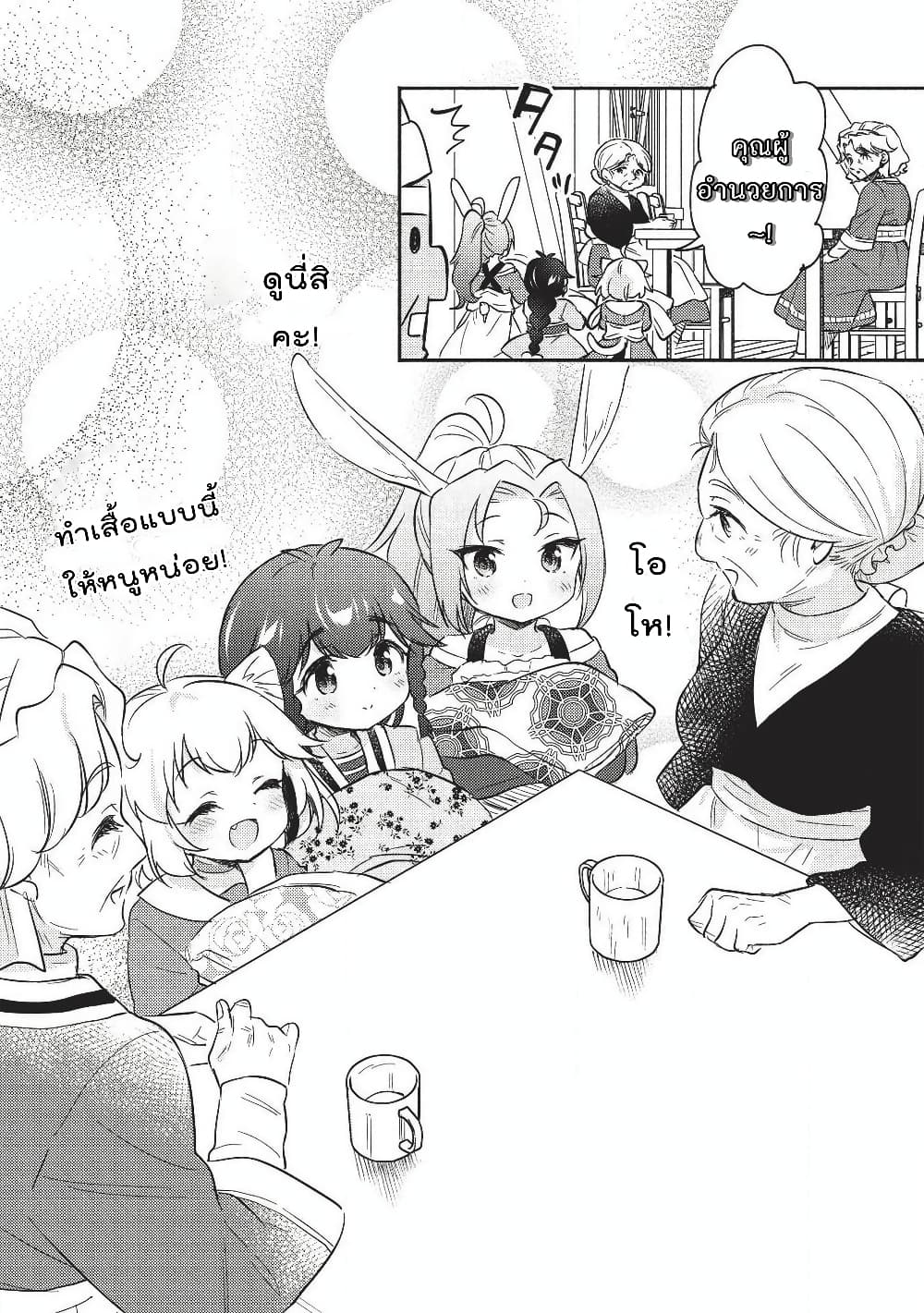 Kojiin Tamer page 13
