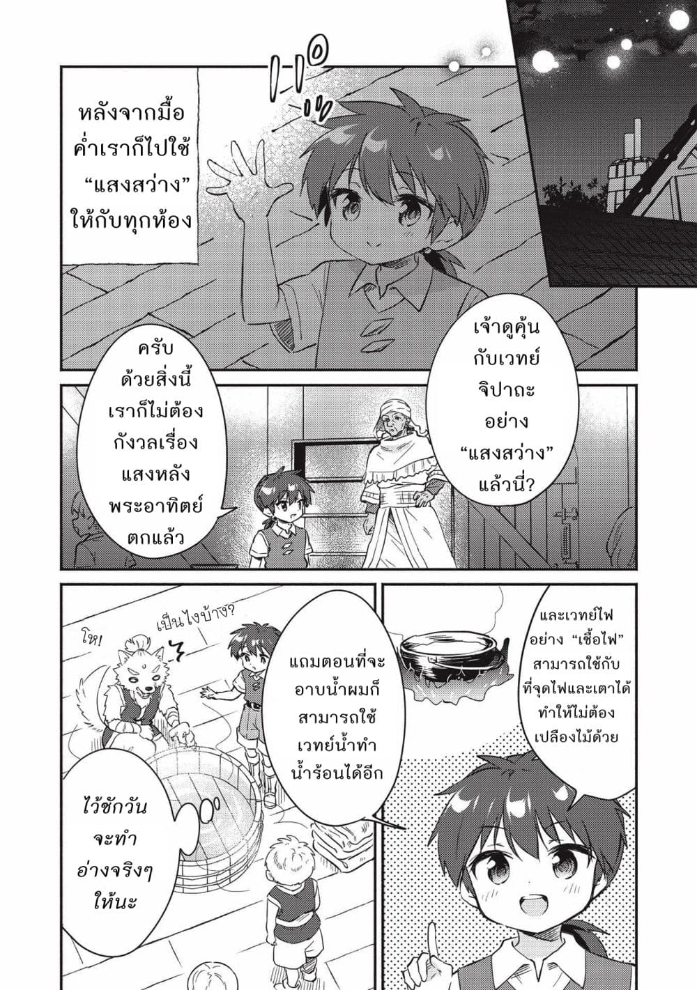Kojiin Tamer page 2