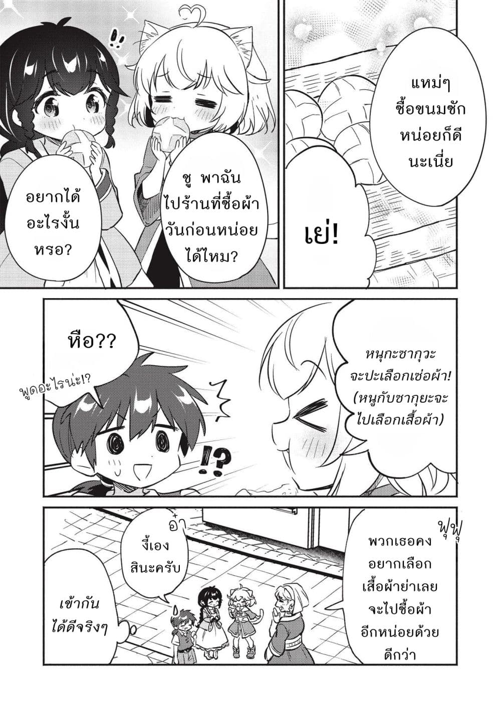 Kojiin Tamer page 5