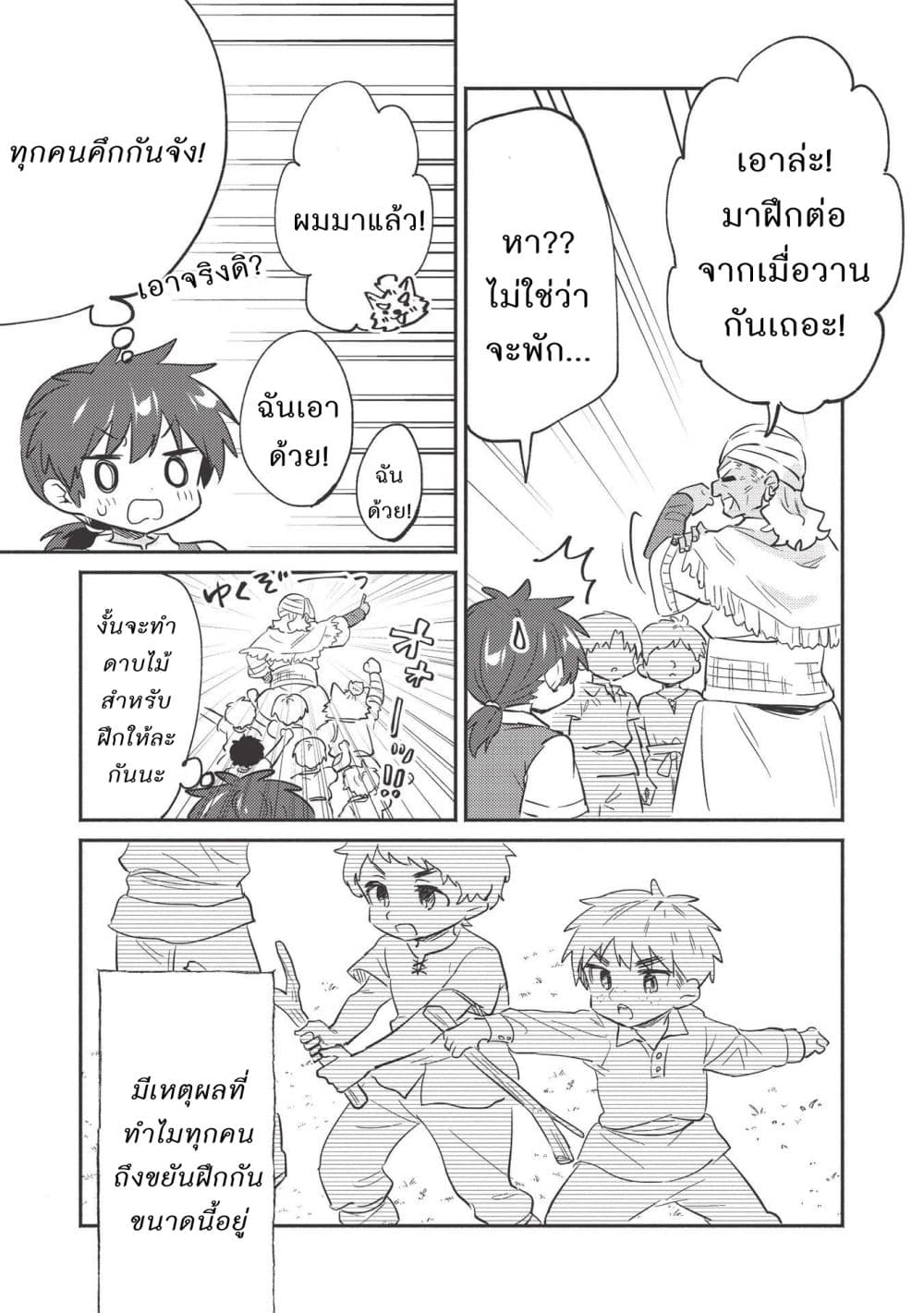 Kojiin Tamer page 7