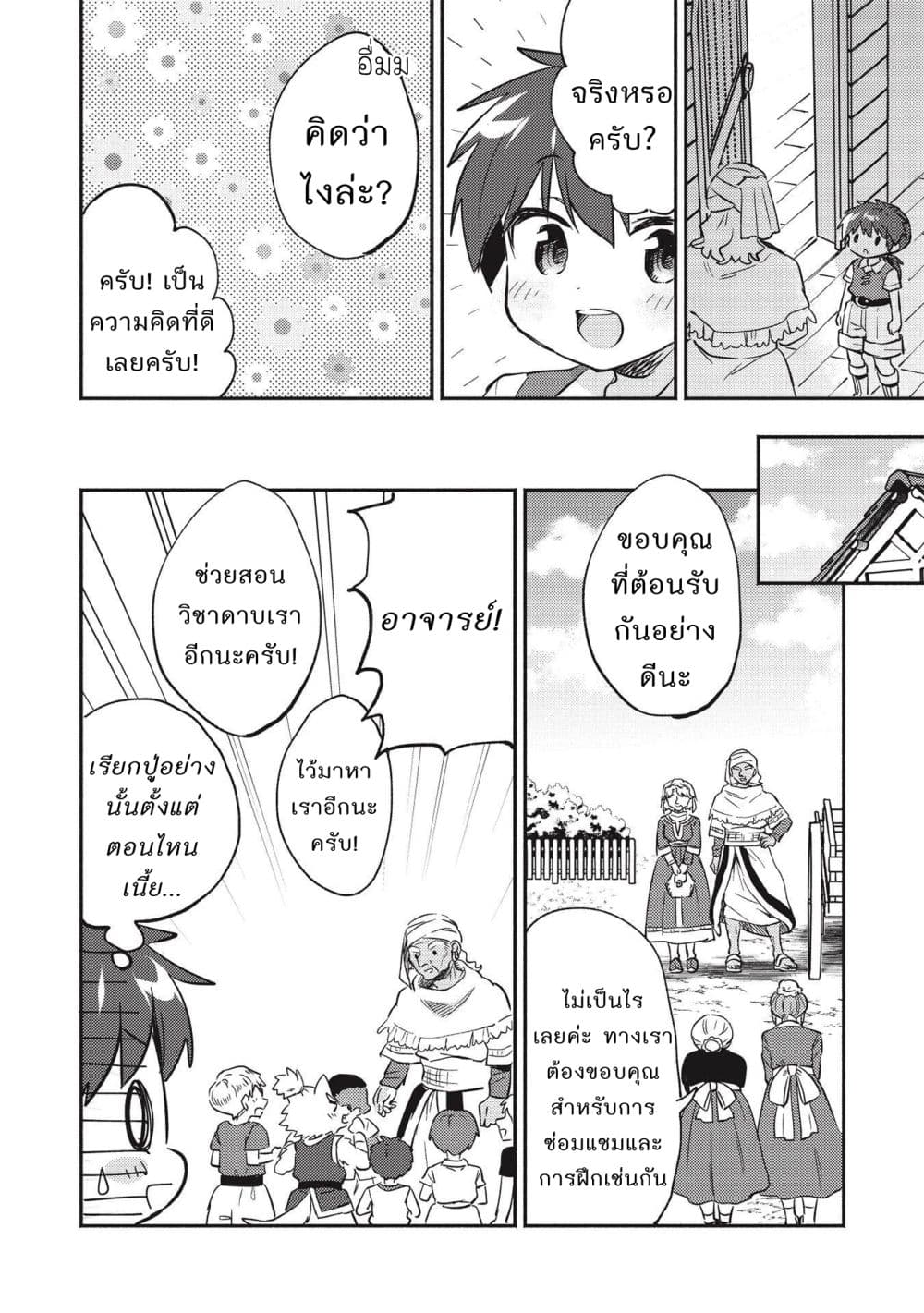 Kojiin Tamer page 10