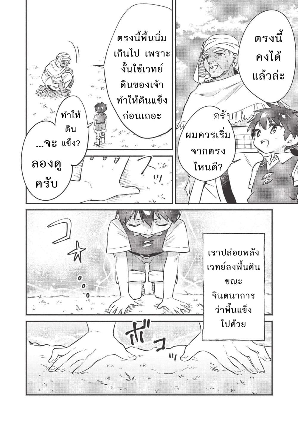 Kojiin Tamer page 8