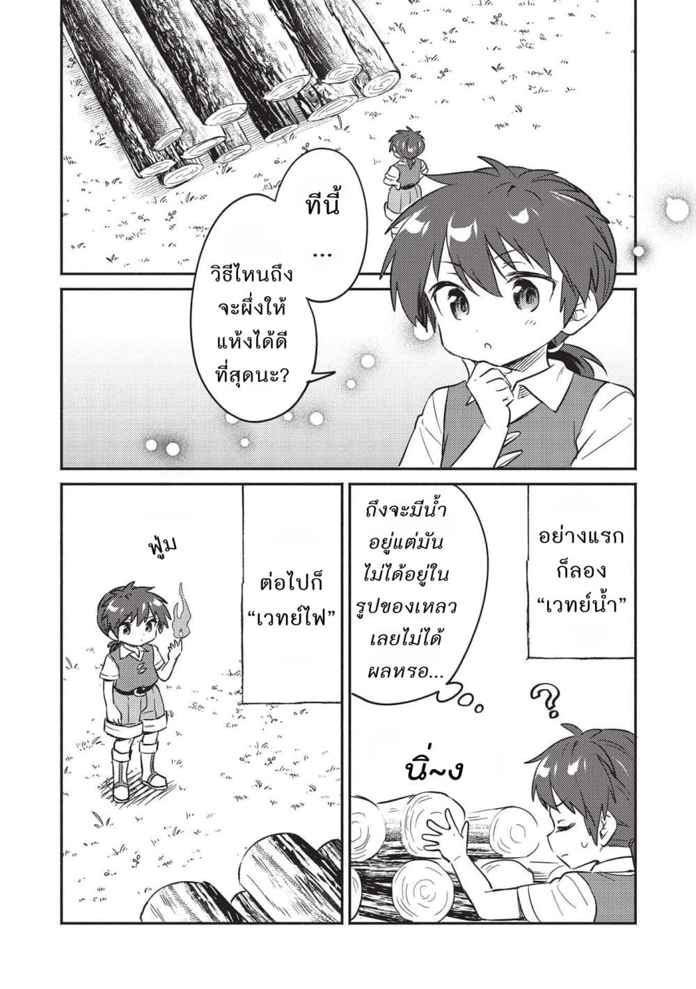 Kojiin Tamer page 4
