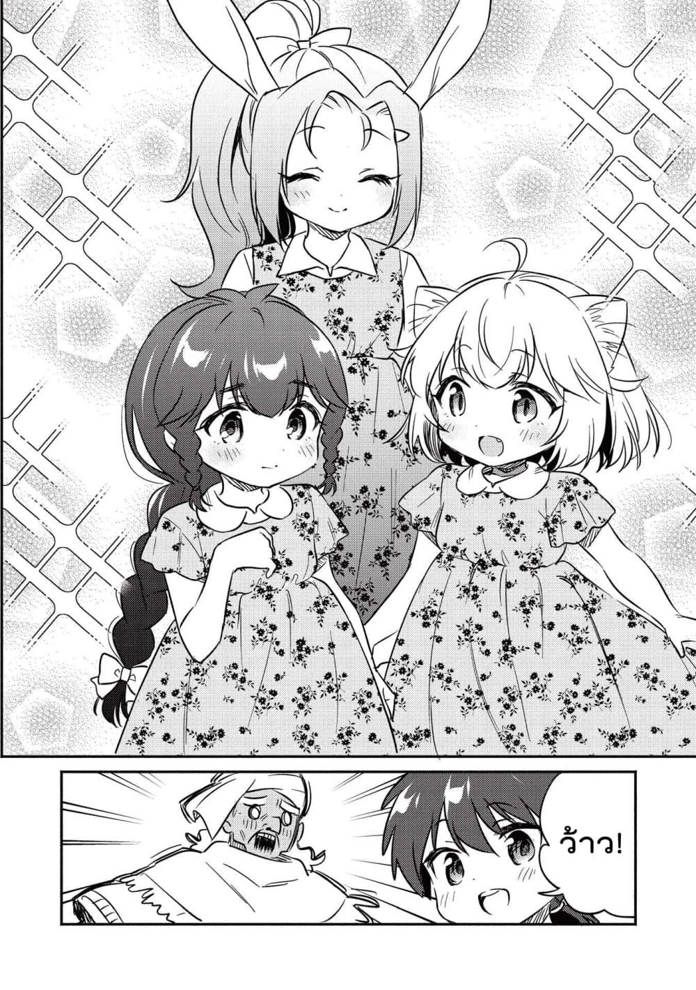 Kojiin Tamer page 12