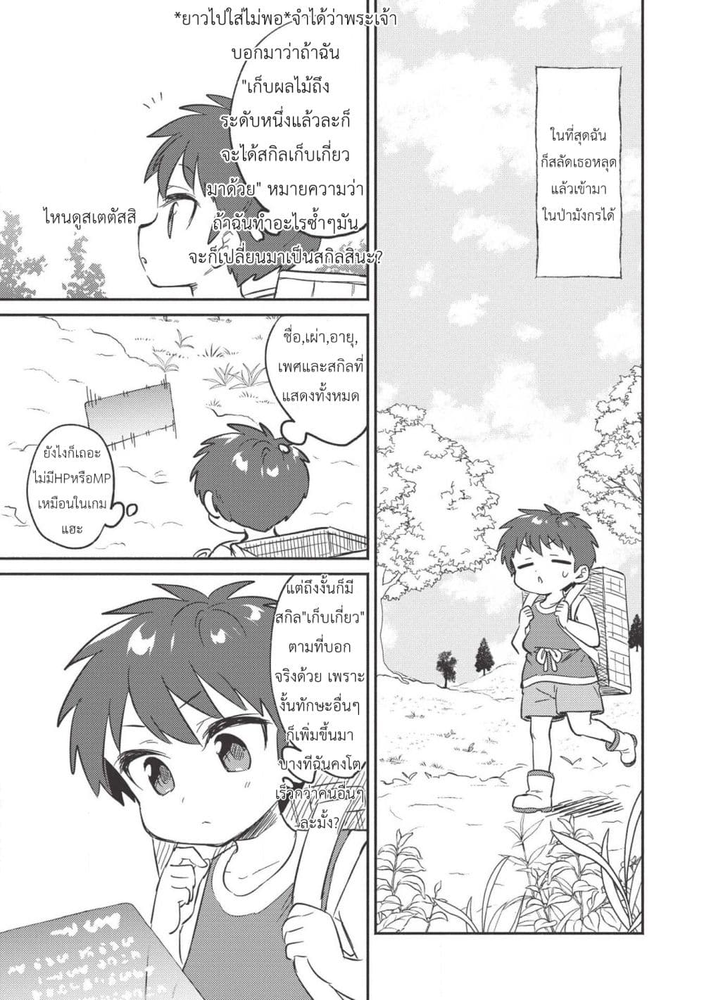 Kojiin Tamer page 9