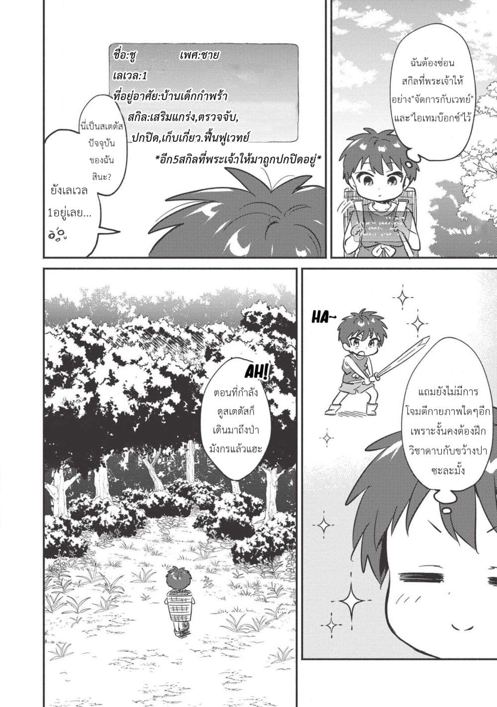 Kojiin Tamer page 10