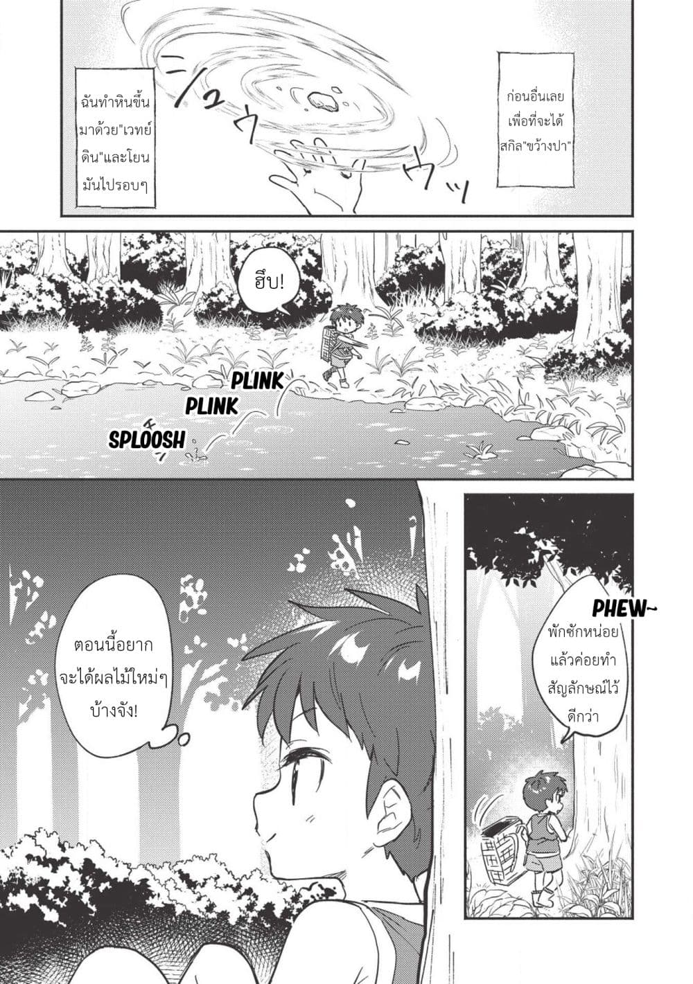 Kojiin Tamer page 11