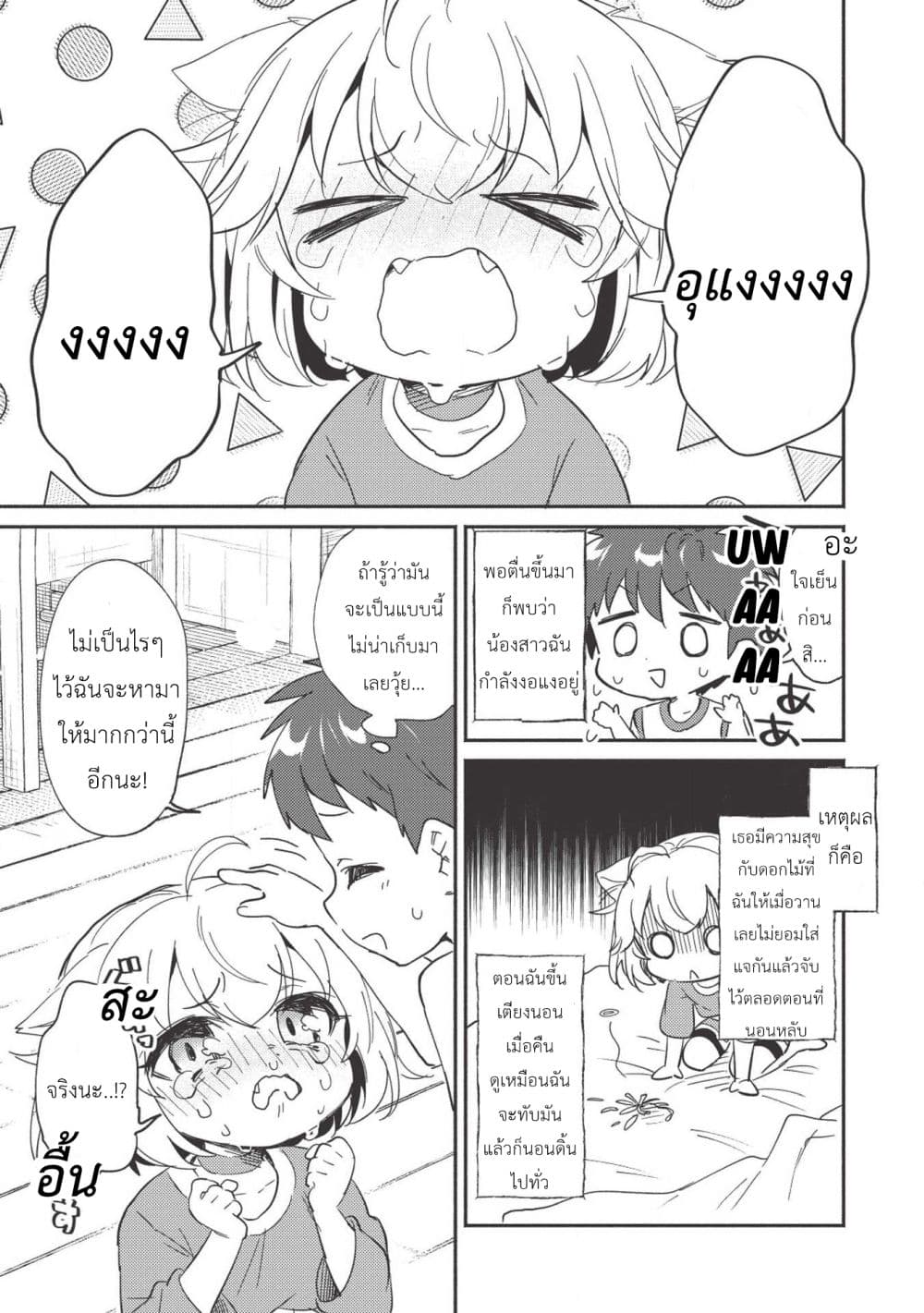 Kojiin Tamer page 1
