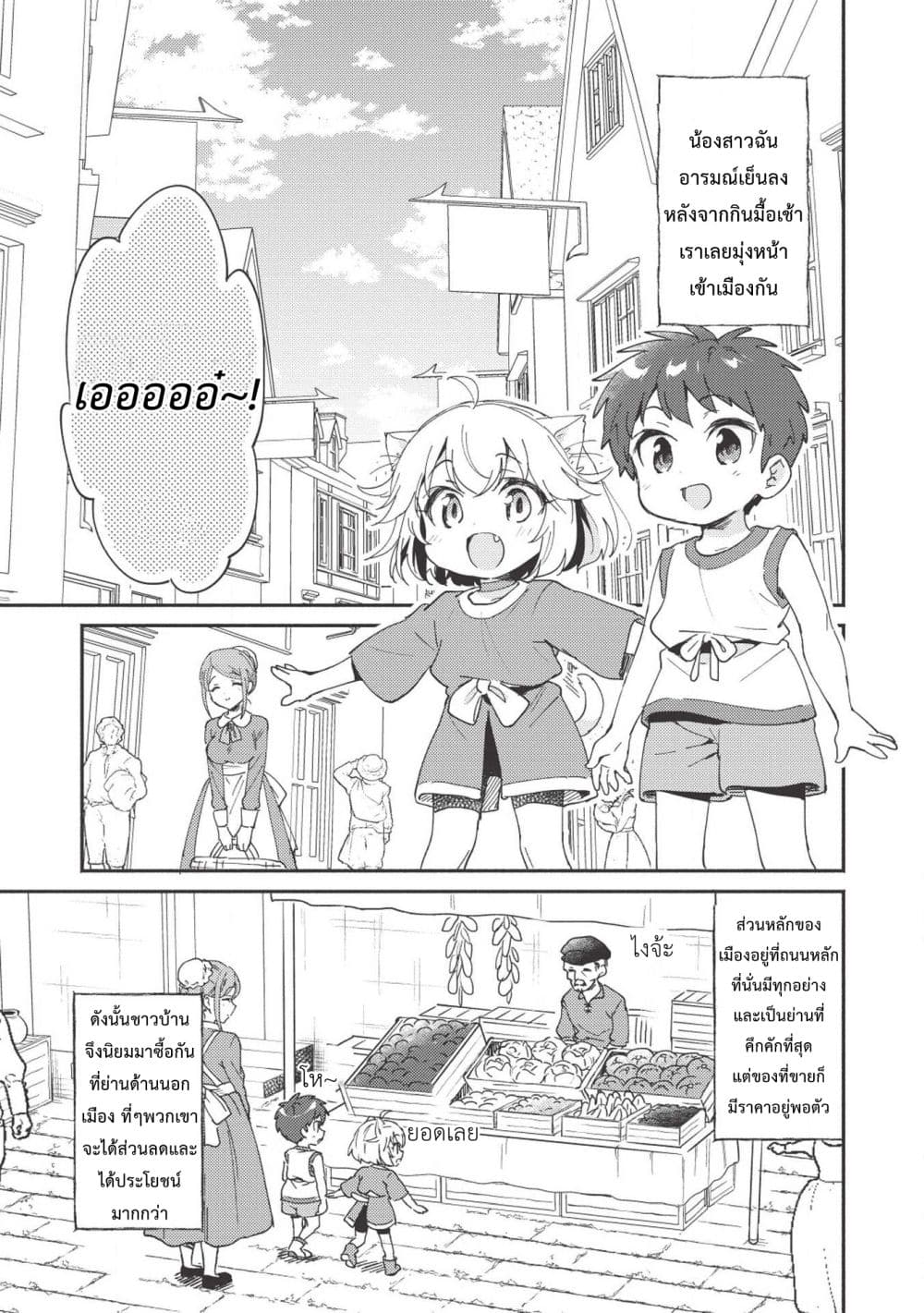 Kojiin Tamer page 3