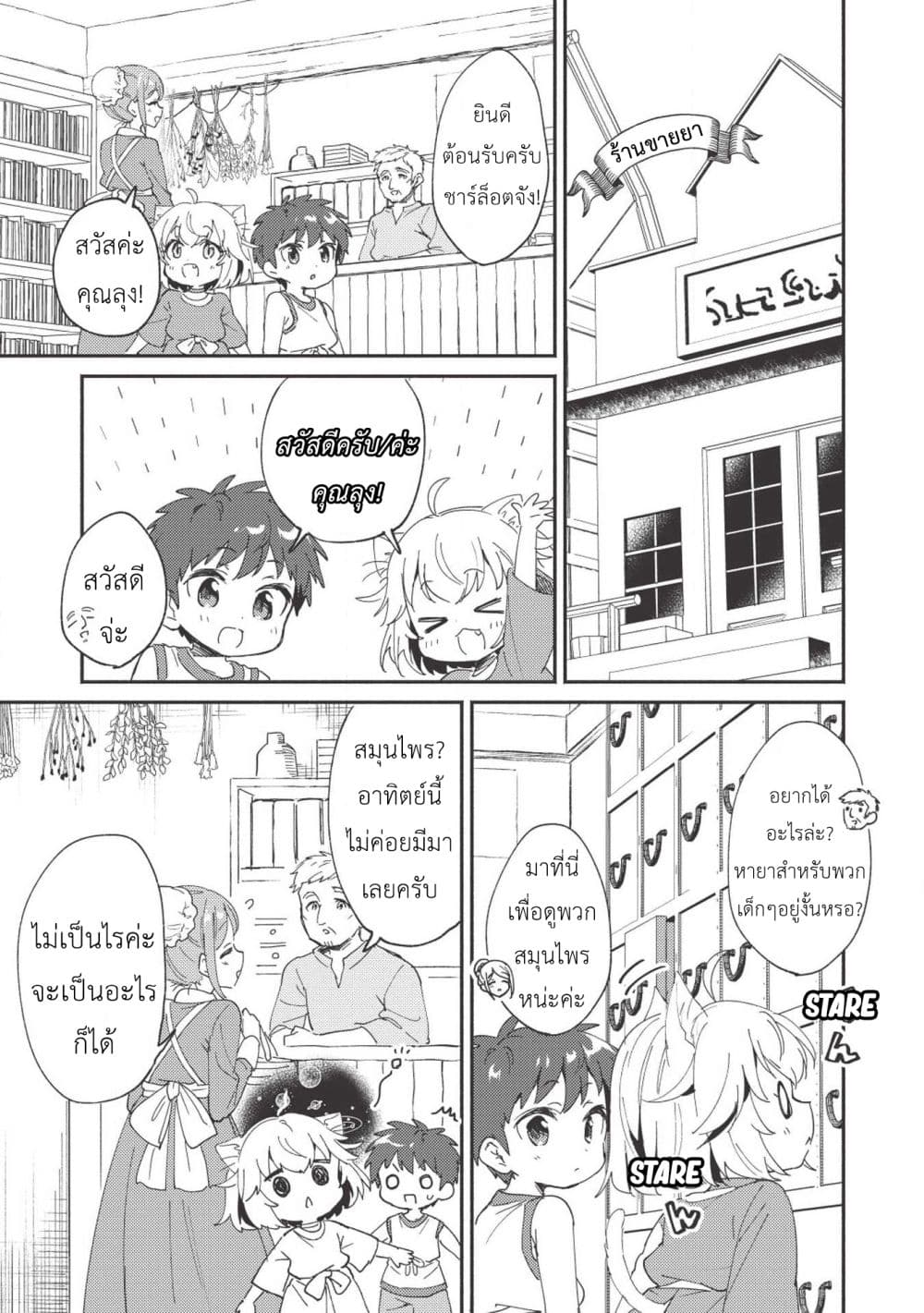 Kojiin Tamer page 5