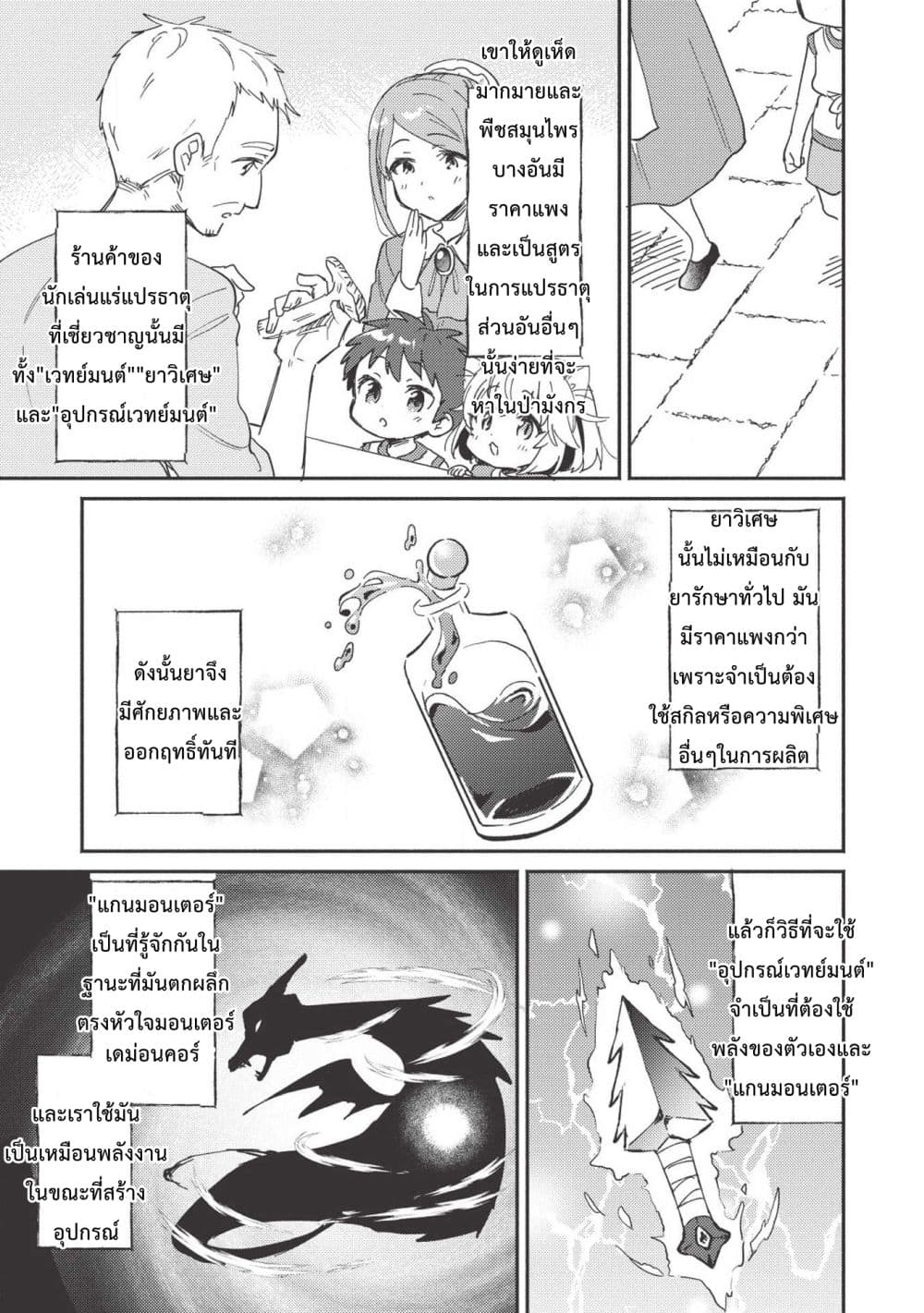 Kojiin Tamer page 7