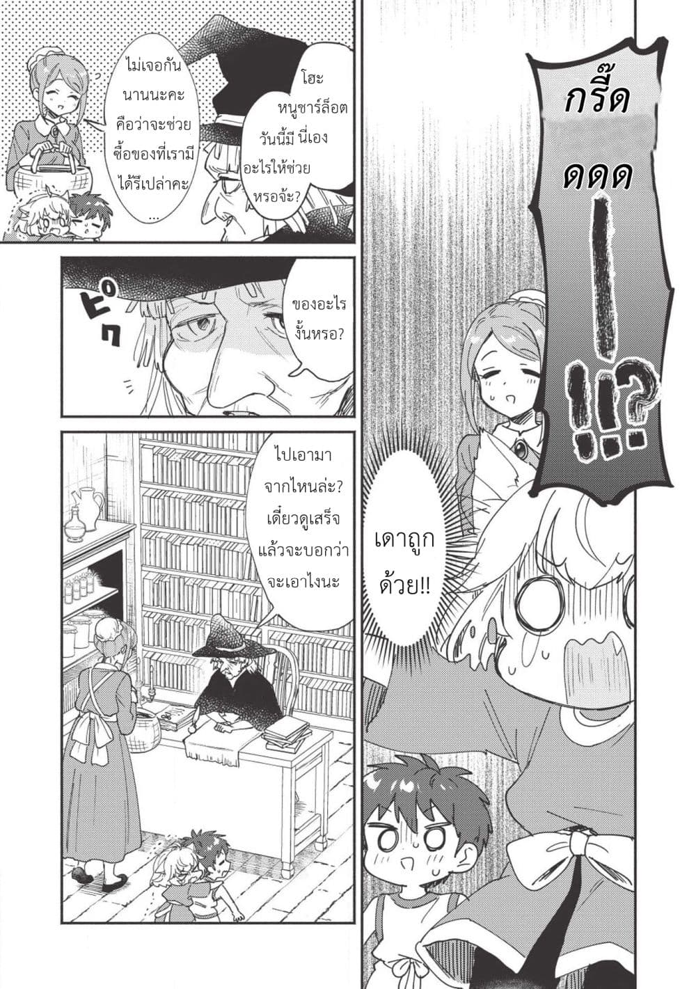 Kojiin Tamer page 9