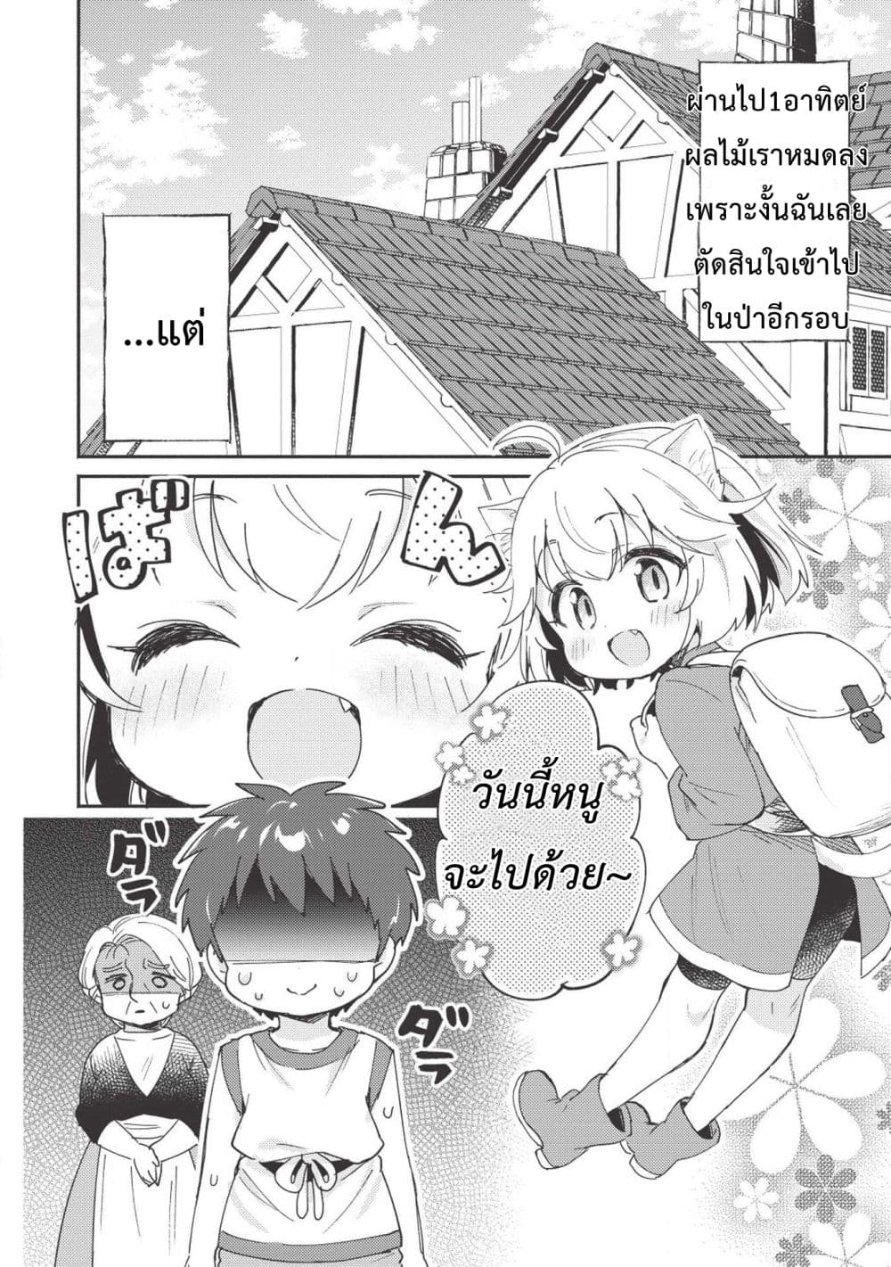 Kojiin Tamer page 14