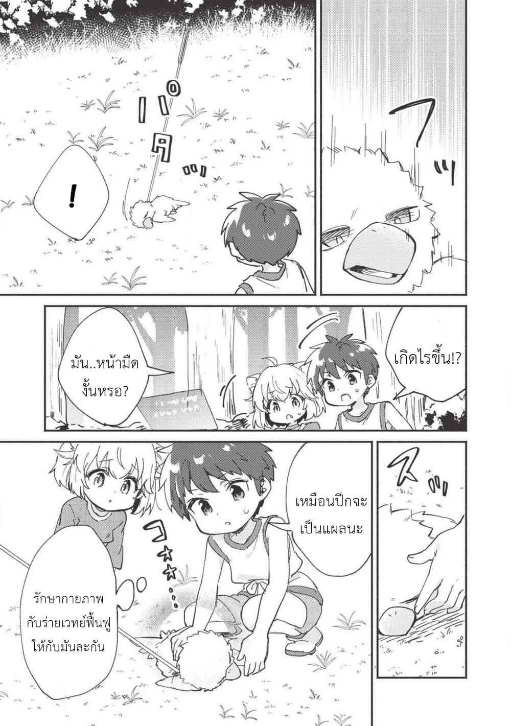 Kojiin Tamer page 15