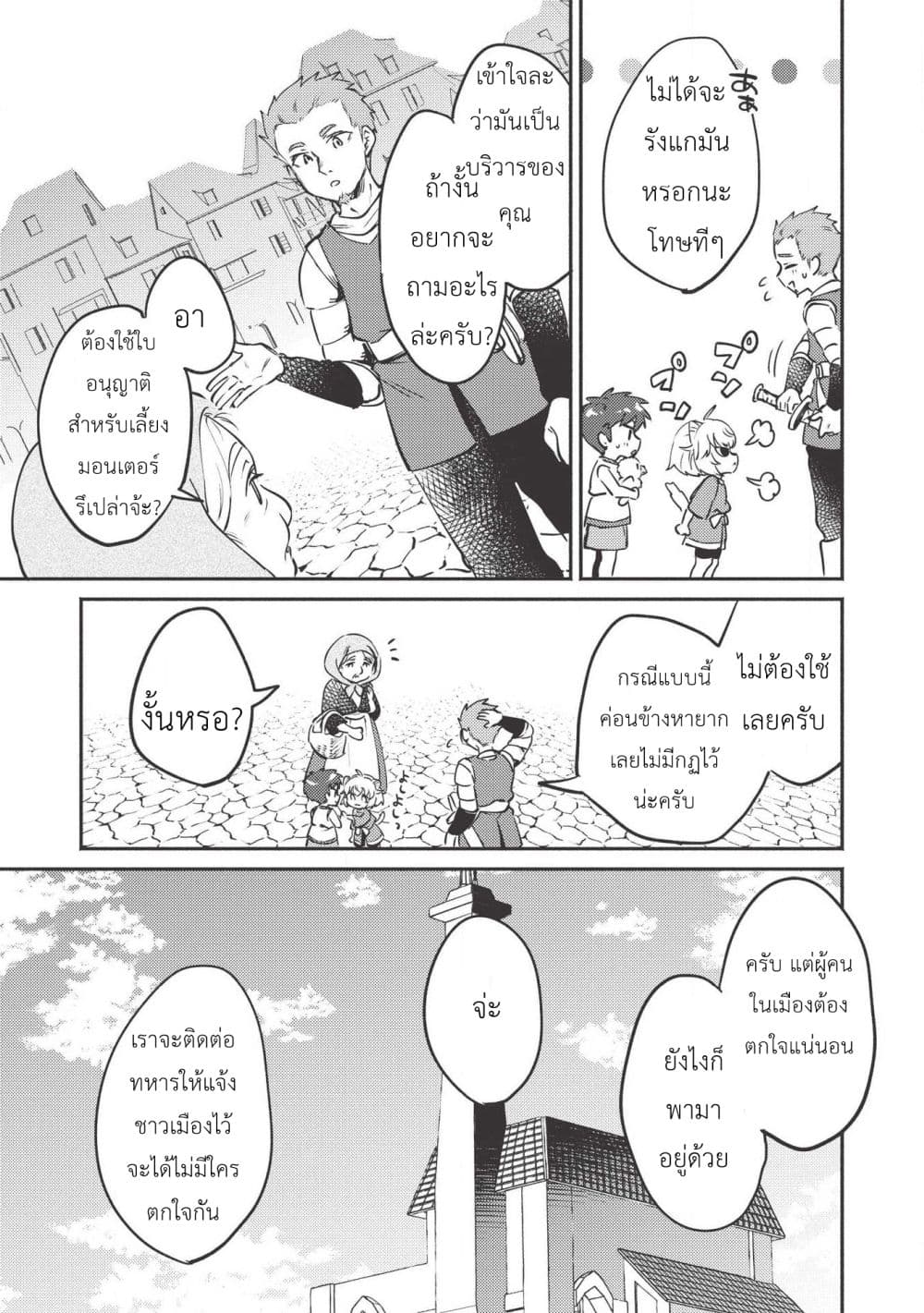 Kojiin Tamer page 13
