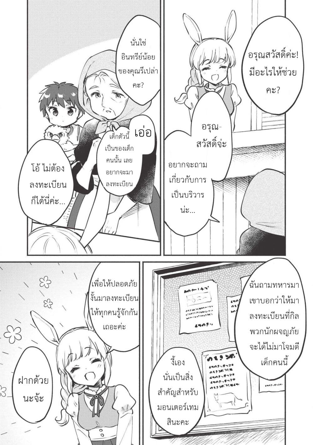 Kojiin Tamer page 15