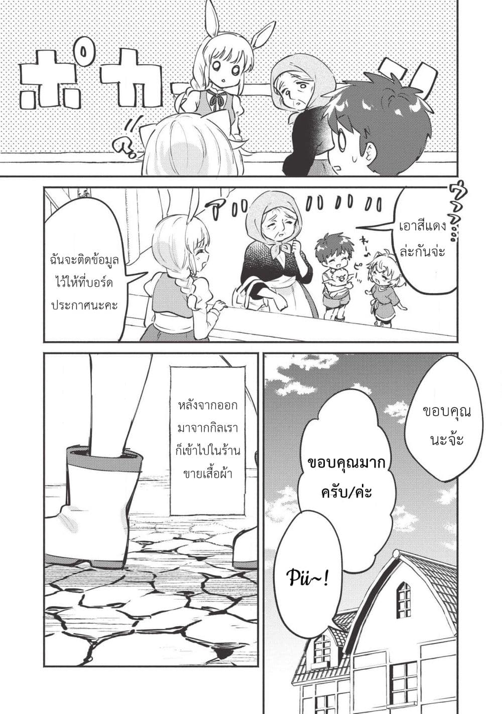 Kojiin Tamer page 17