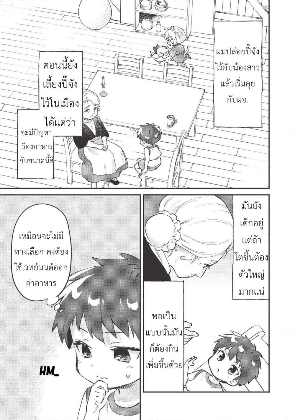 Kojiin Tamer page 1