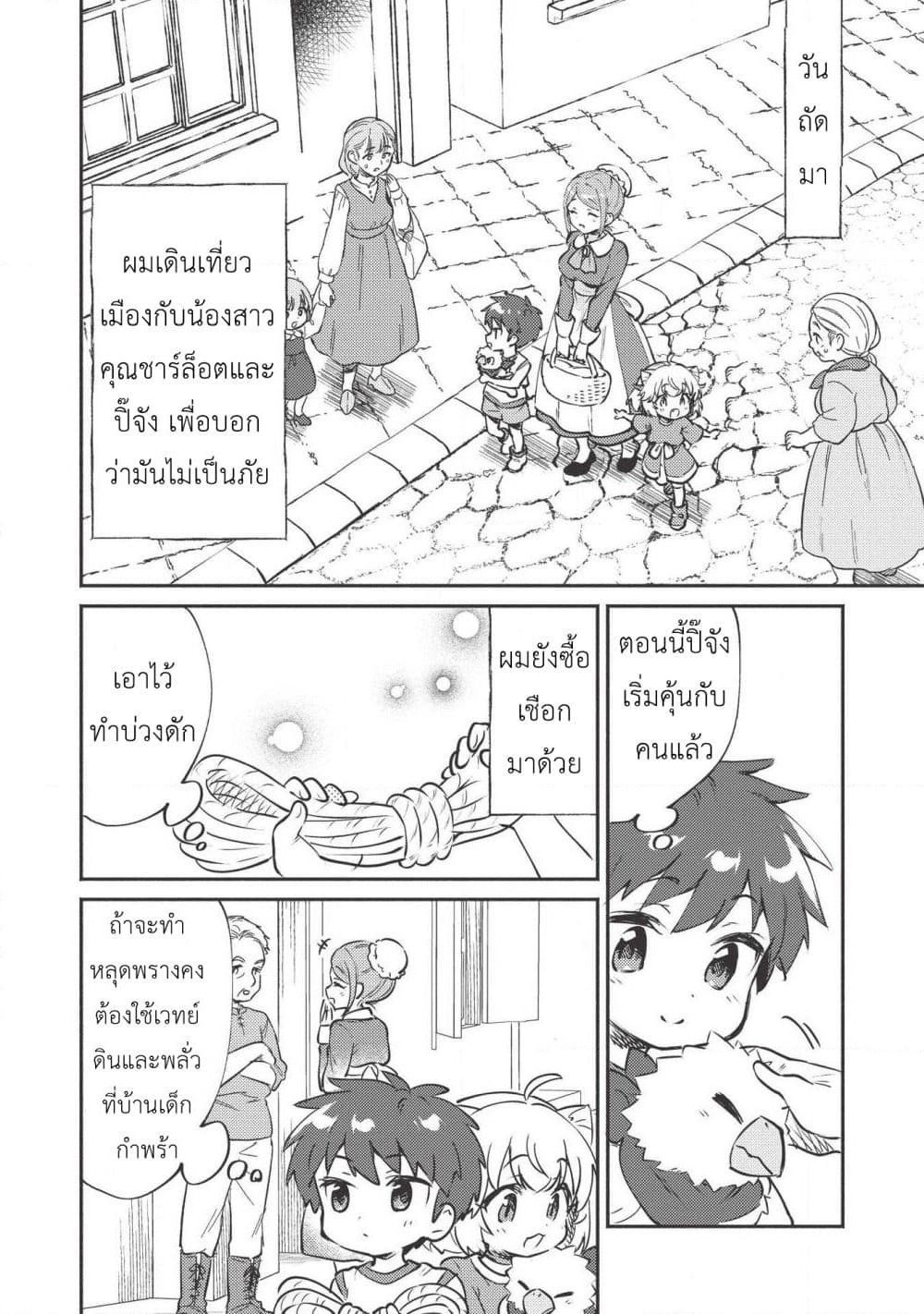 Kojiin Tamer page 4