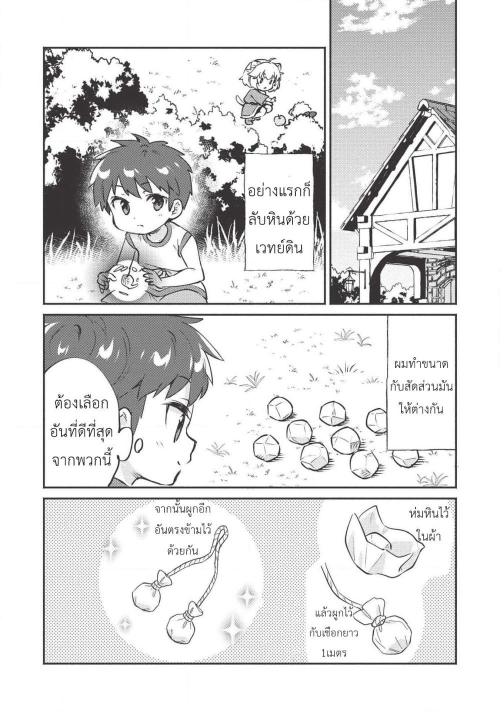 Kojiin Tamer page 5