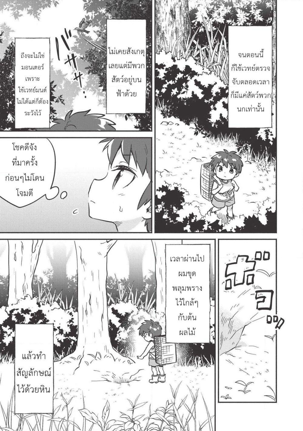 Kojiin Tamer page 9