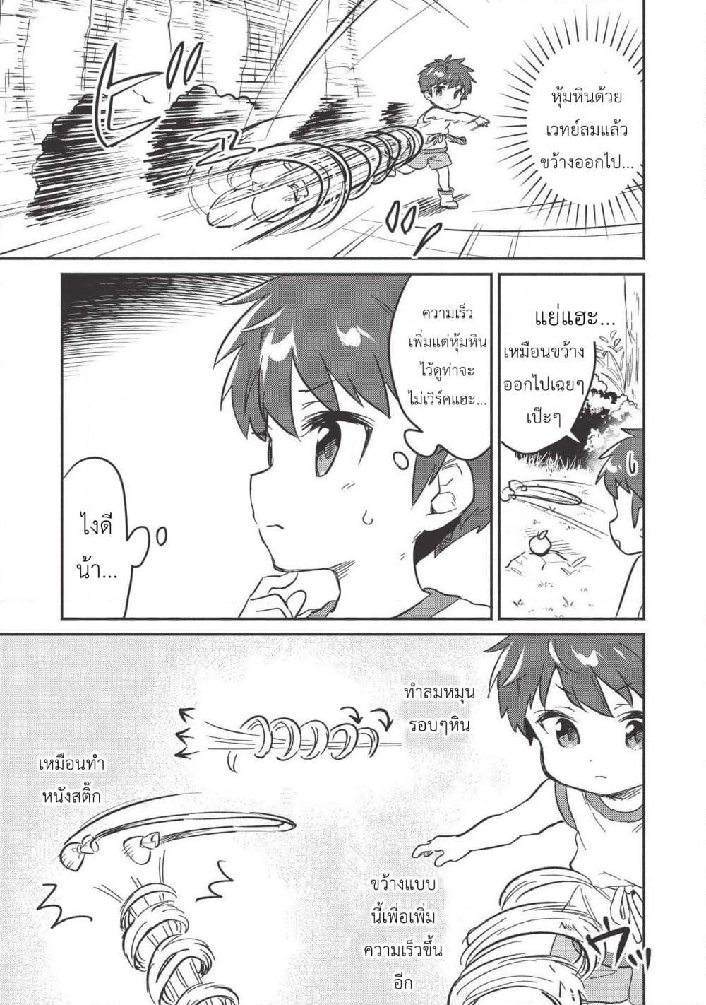 Kojiin Tamer page 11
