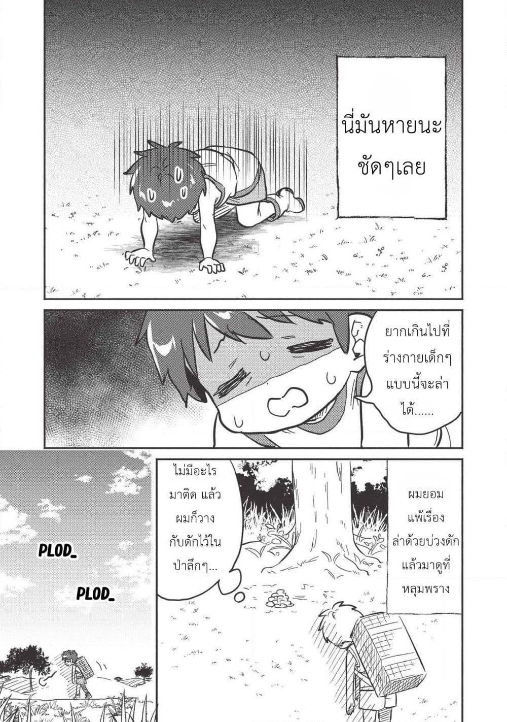 Kojiin Tamer page 13