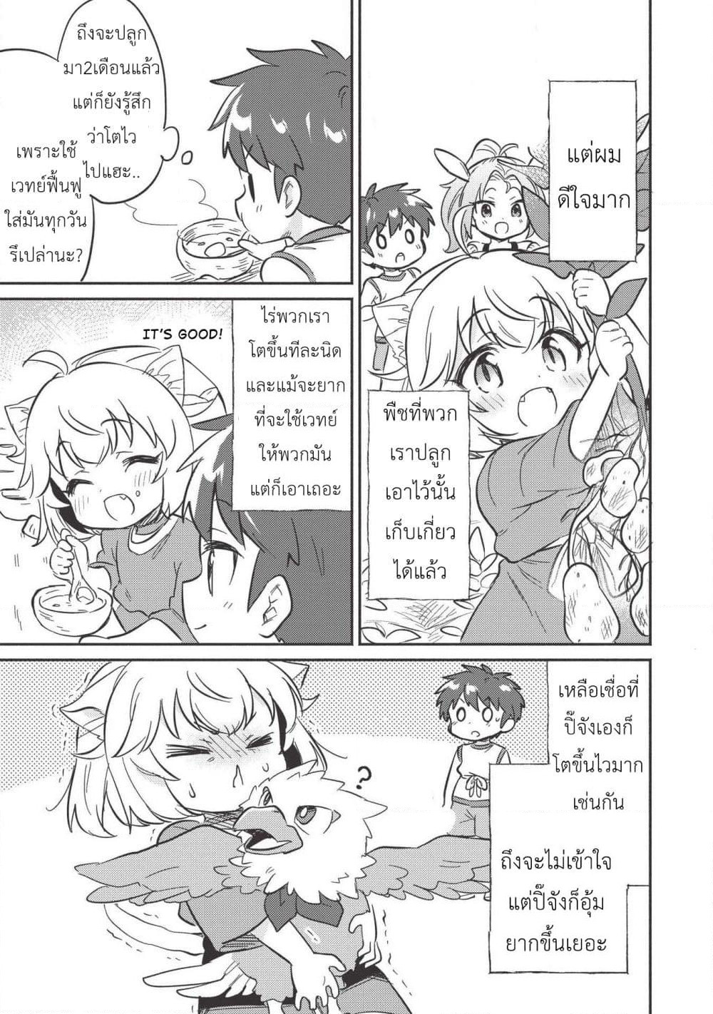 Kojiin Tamer page 15