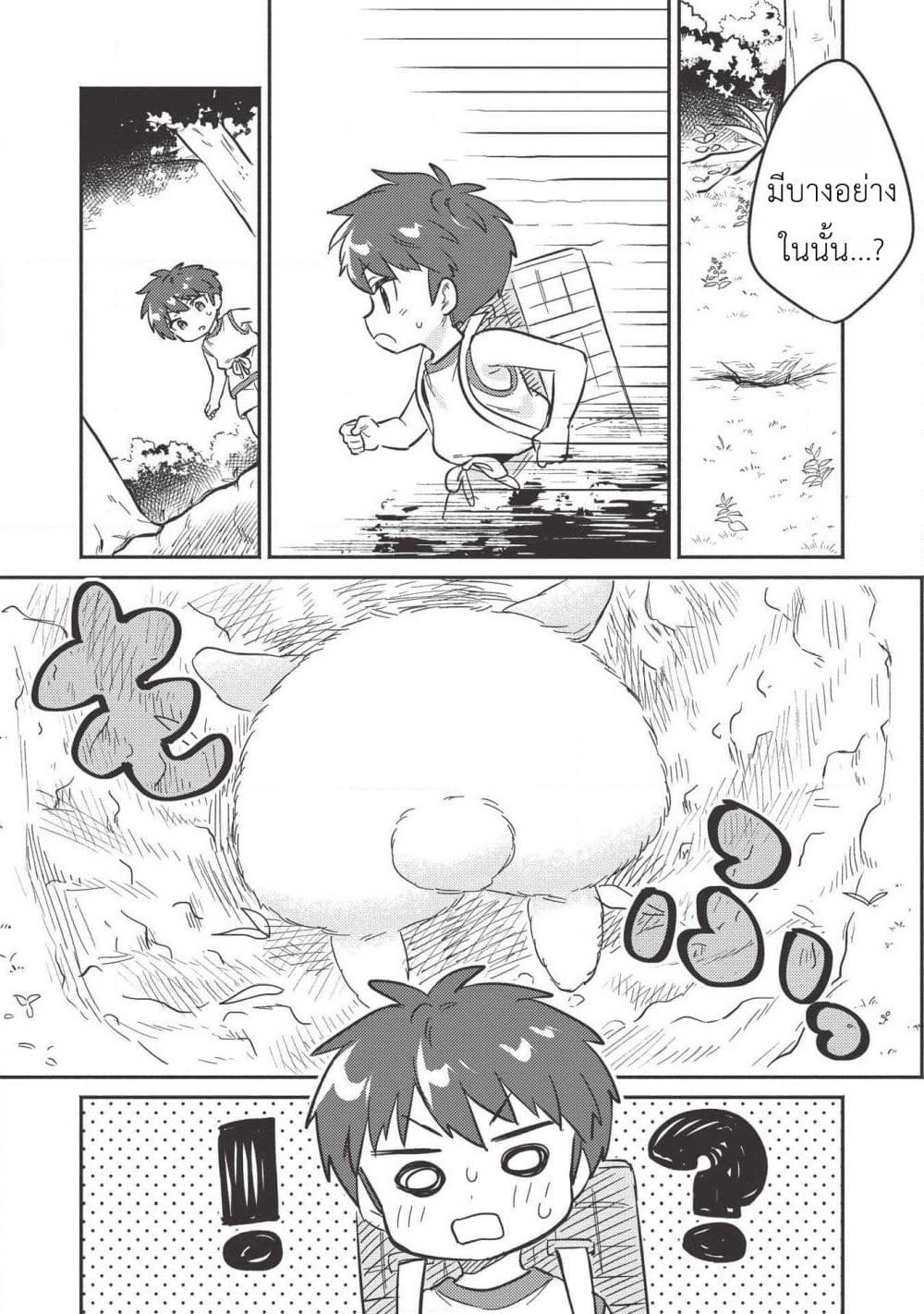 Kojiin Tamer page 17