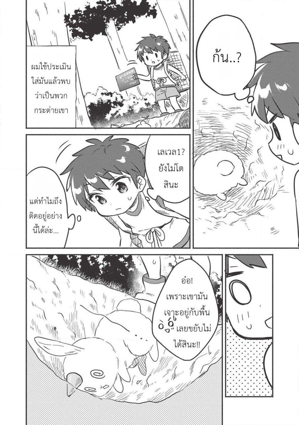 Kojiin Tamer page 18
