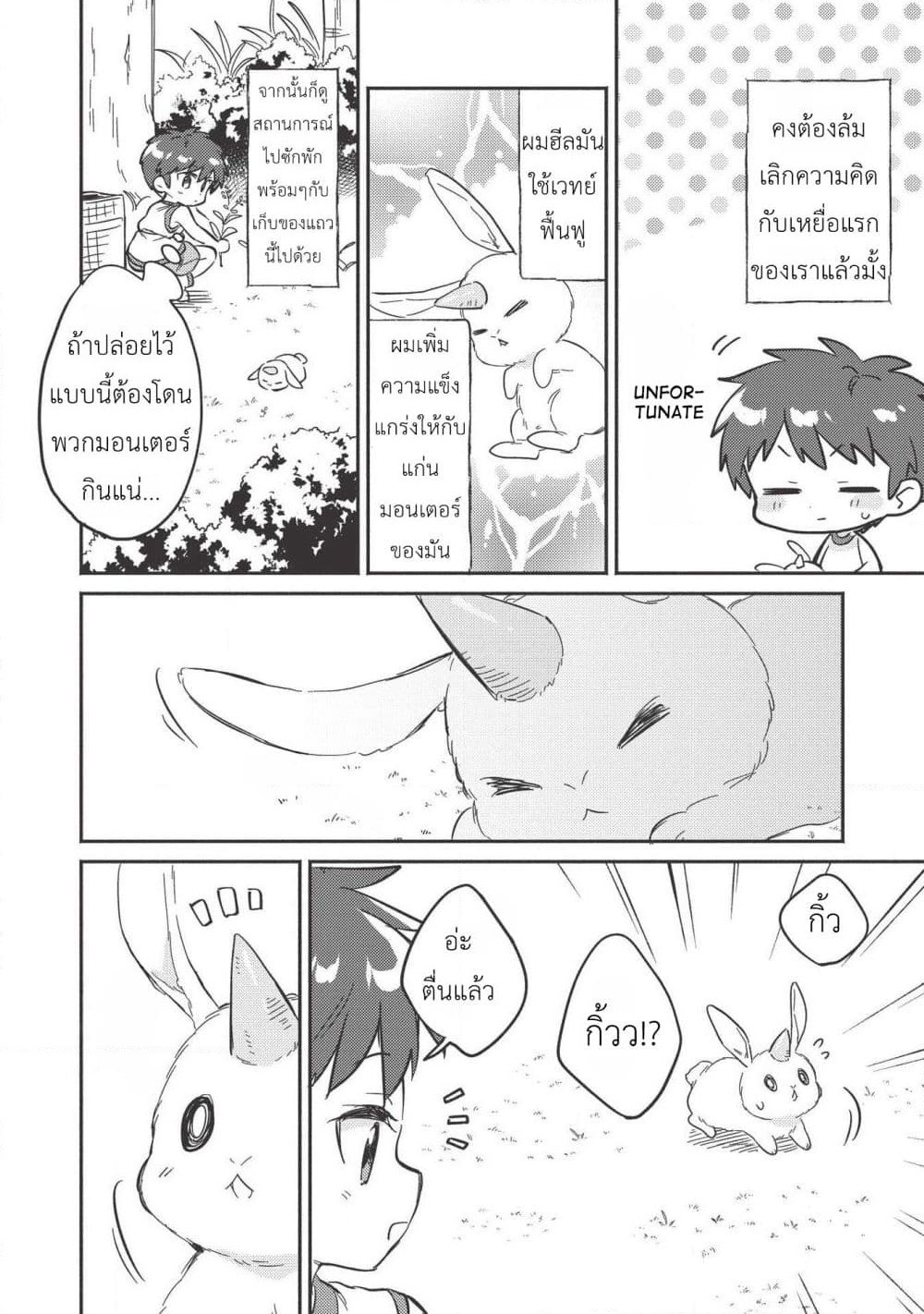 Kojiin Tamer page 20
