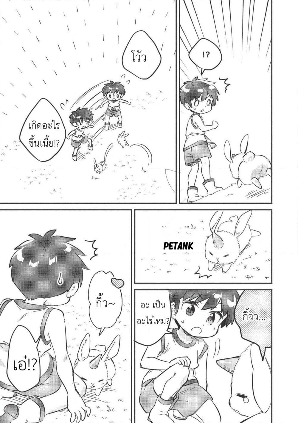 Kojiin Tamer page 21