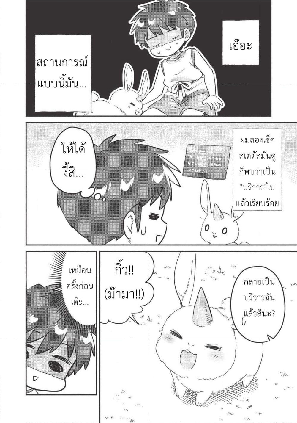 Kojiin Tamer page 22