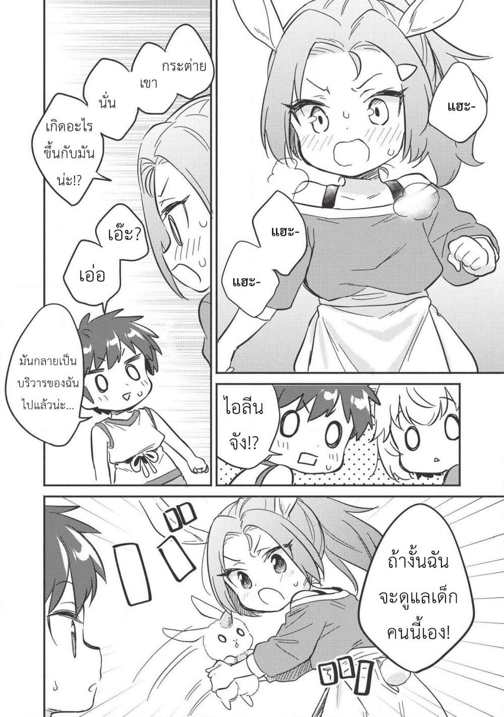 Kojiin Tamer page 26