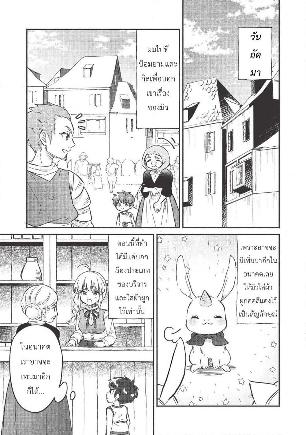 Kojiin Tamer page 1
