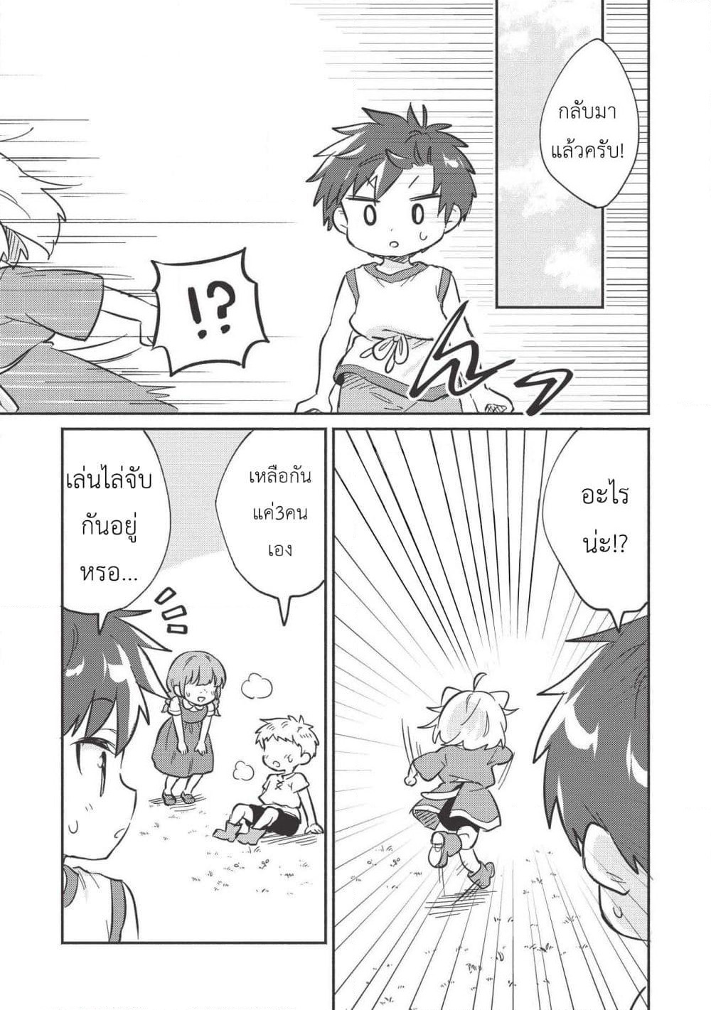 Kojiin Tamer page 3