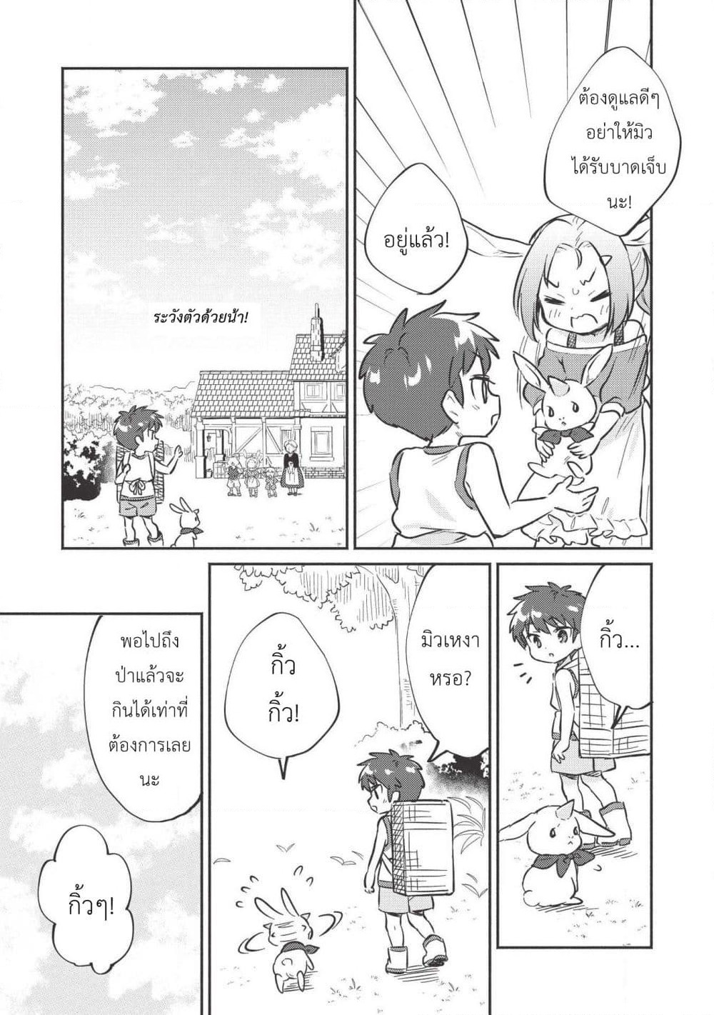 Kojiin Tamer page 7